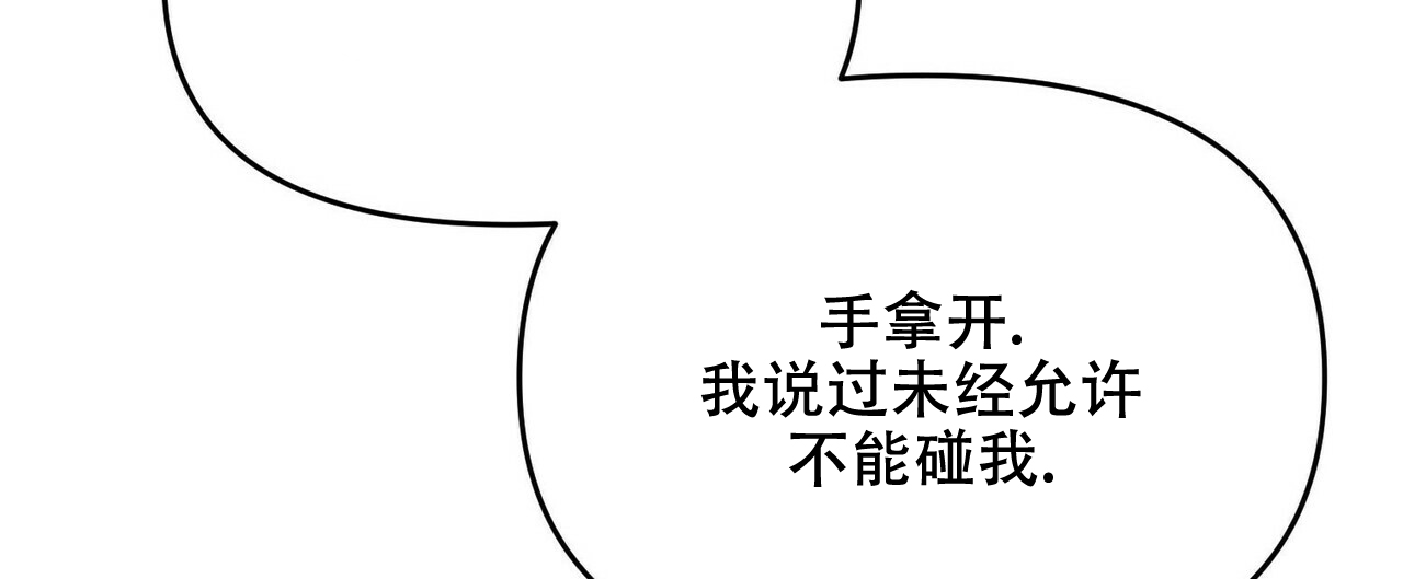 《隐形轨迹》漫画最新章节第30话免费下拉式在线观看章节第【69】张图片