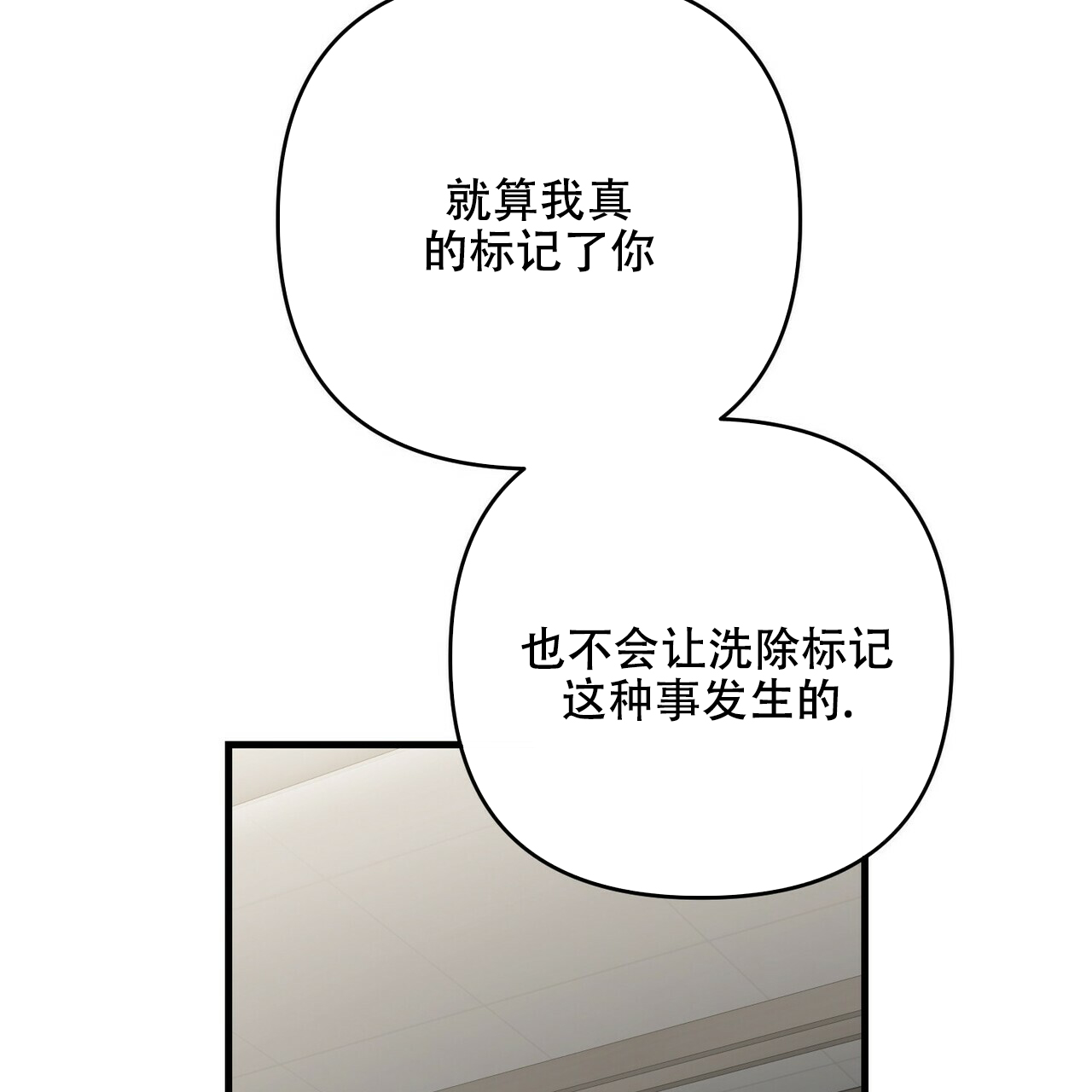 《隐形轨迹》漫画最新章节第61话免费下拉式在线观看章节第【119】张图片