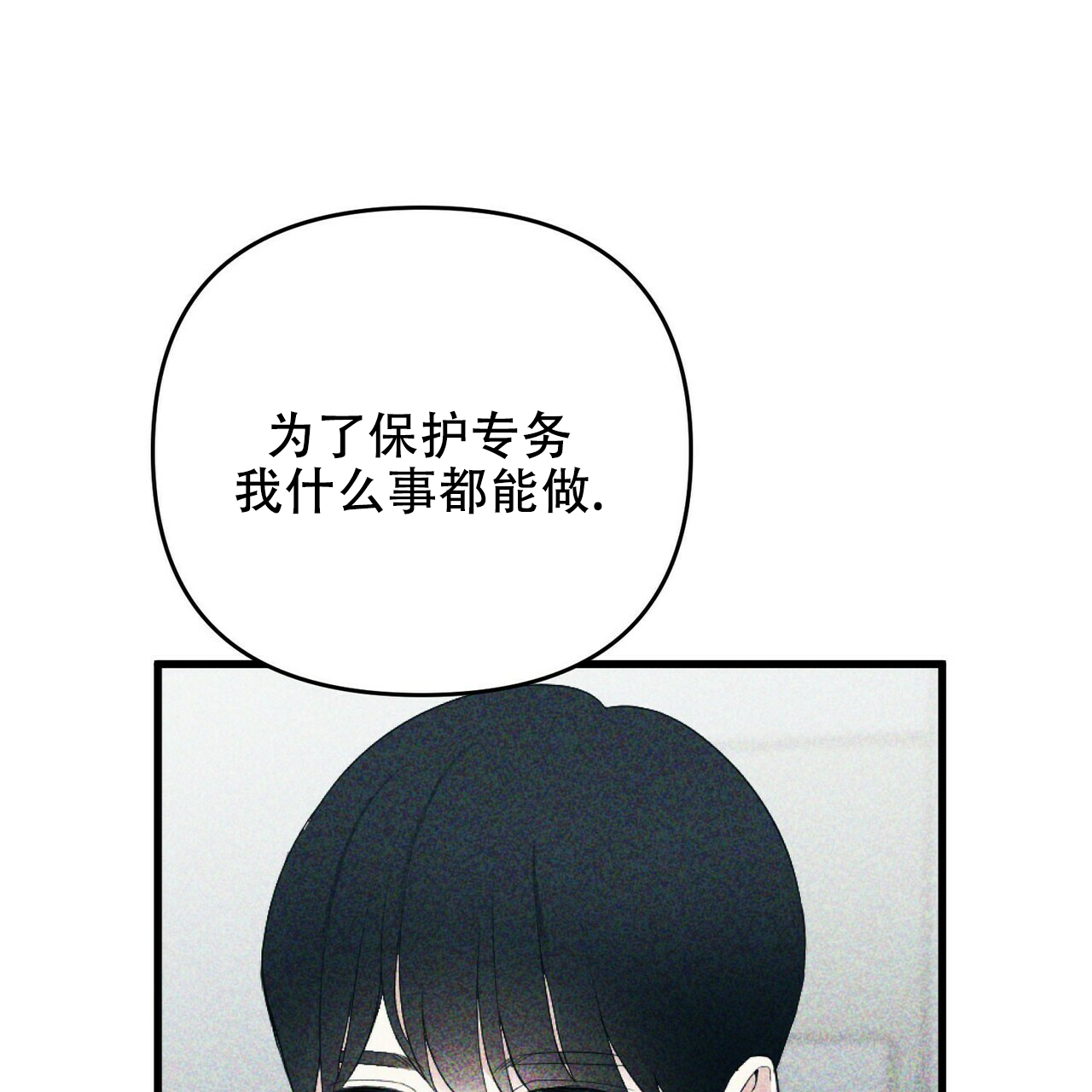 《隐形轨迹》漫画最新章节第17话免费下拉式在线观看章节第【101】张图片