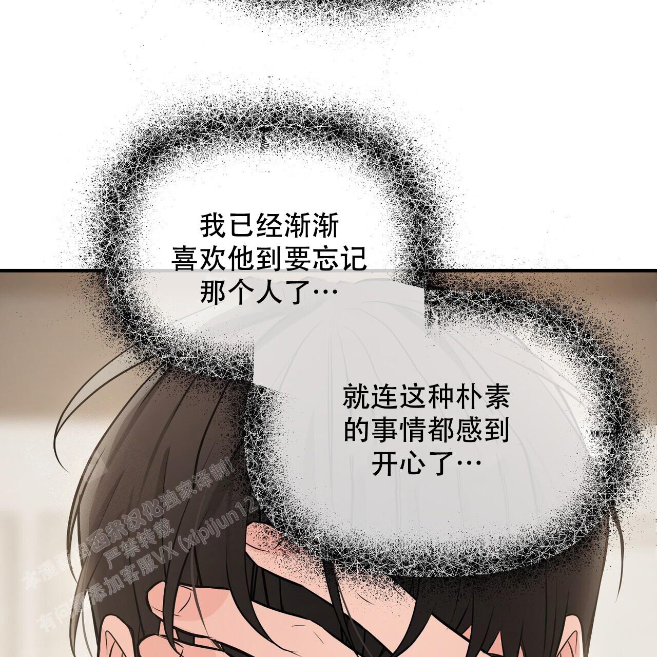 《隐形轨迹》漫画最新章节第109话免费下拉式在线观看章节第【119】张图片