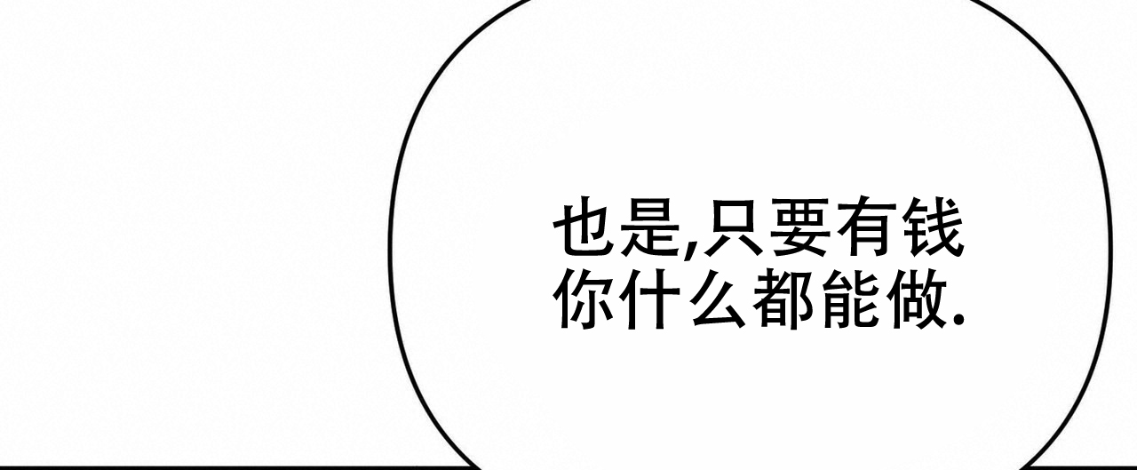 《隐形轨迹》漫画最新章节第17话免费下拉式在线观看章节第【89】张图片