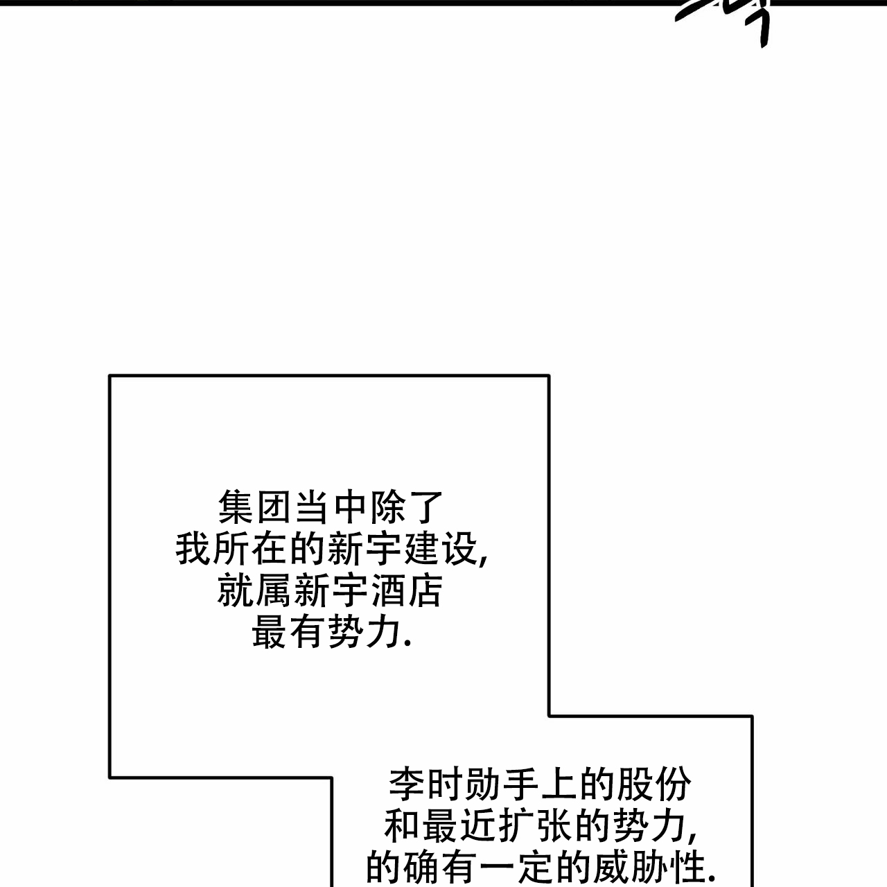 《隐形轨迹》漫画最新章节第43话免费下拉式在线观看章节第【73】张图片