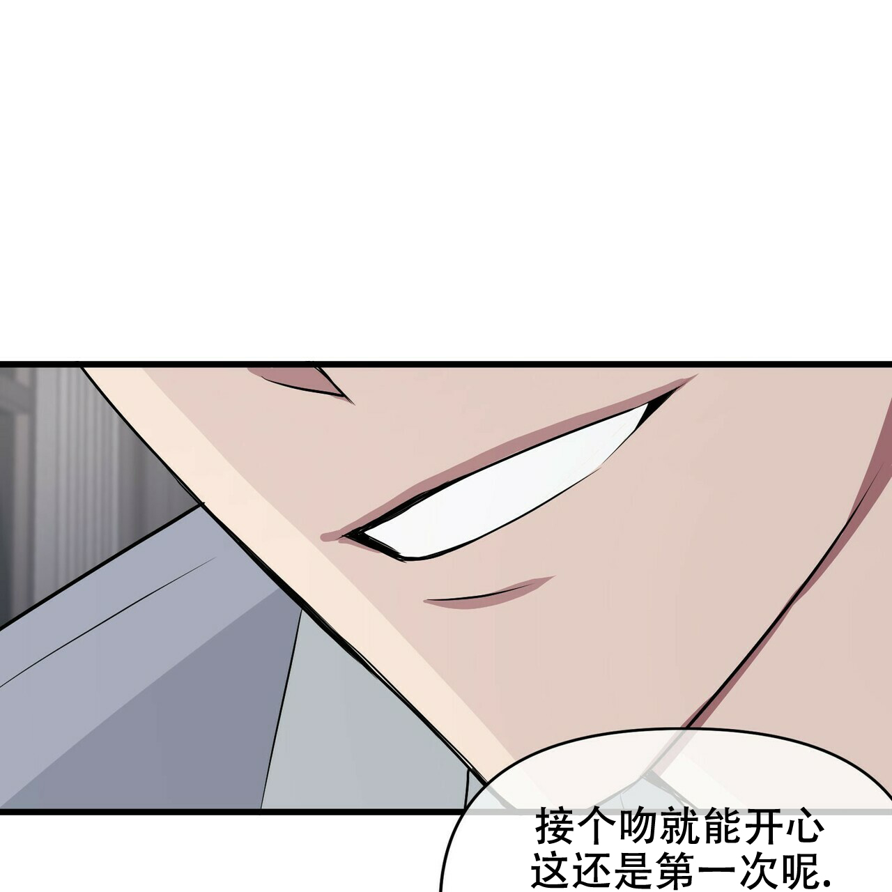 《隐形轨迹》漫画最新章节第14话免费下拉式在线观看章节第【17】张图片