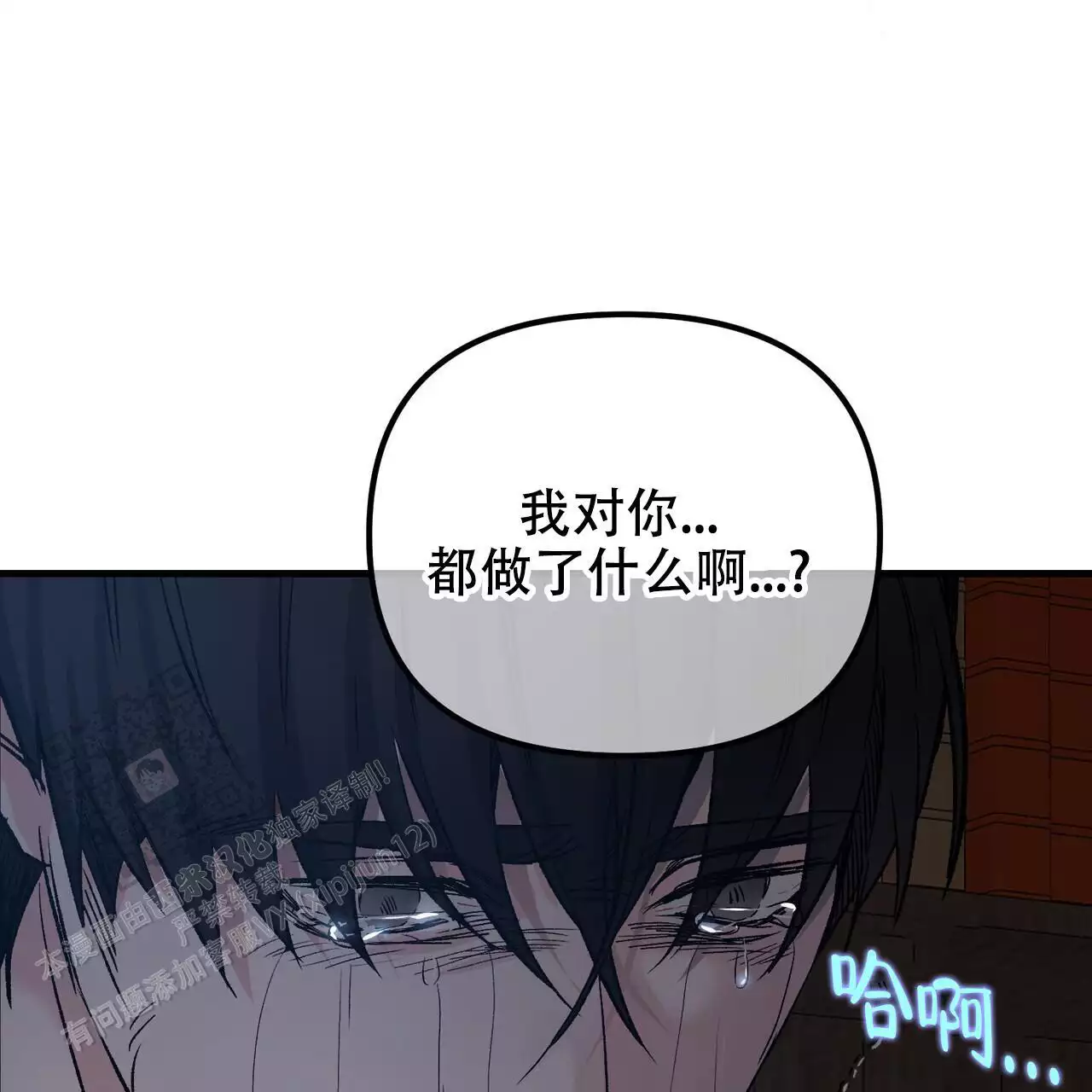 《隐形轨迹》漫画最新章节第120话免费下拉式在线观看章节第【75】张图片