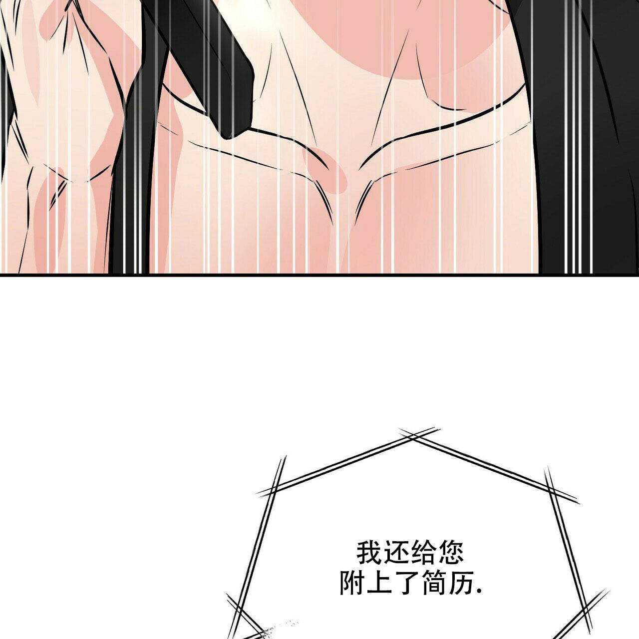 《隐形轨迹》漫画最新章节第89话免费下拉式在线观看章节第【67】张图片