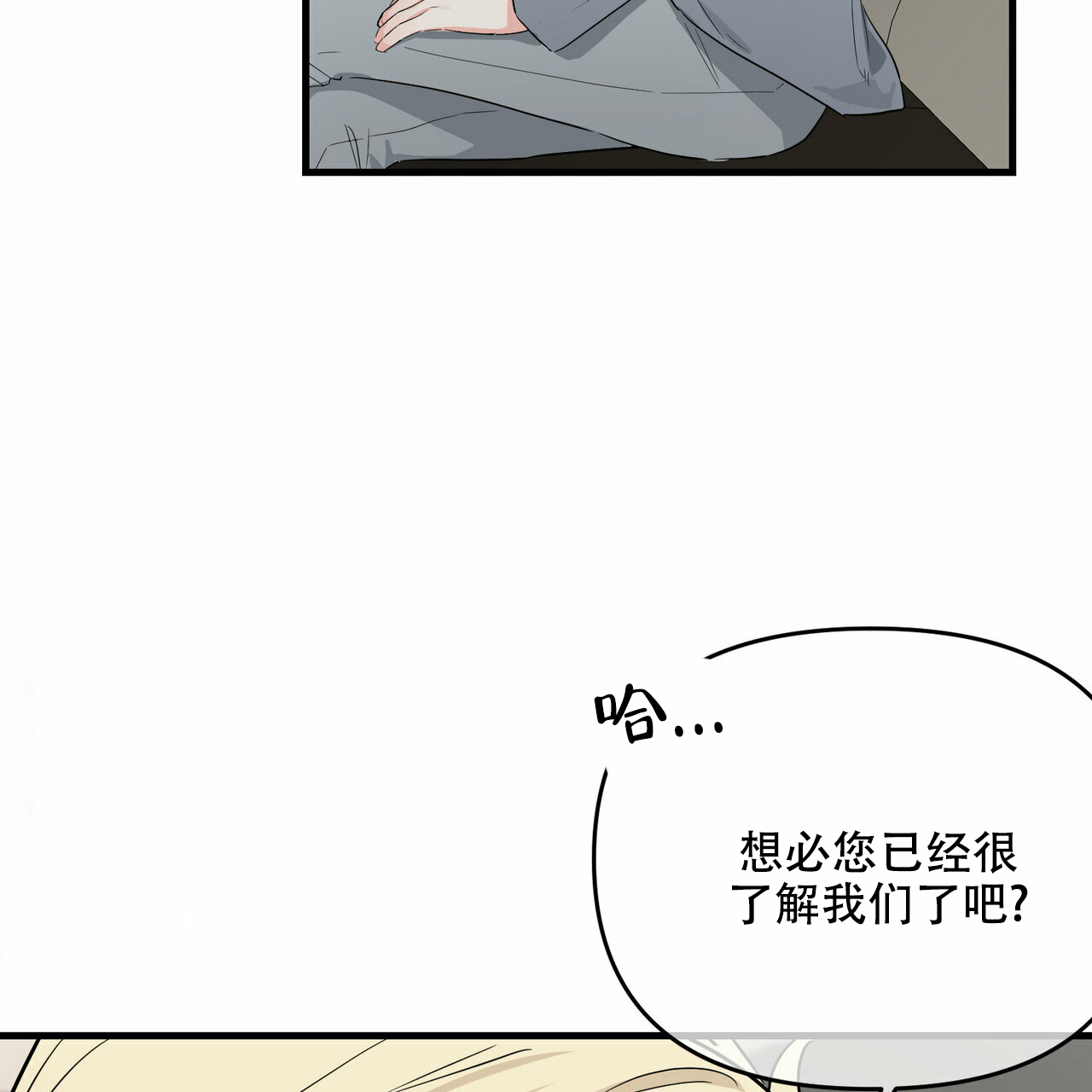 《隐形轨迹》漫画最新章节第42话免费下拉式在线观看章节第【95】张图片