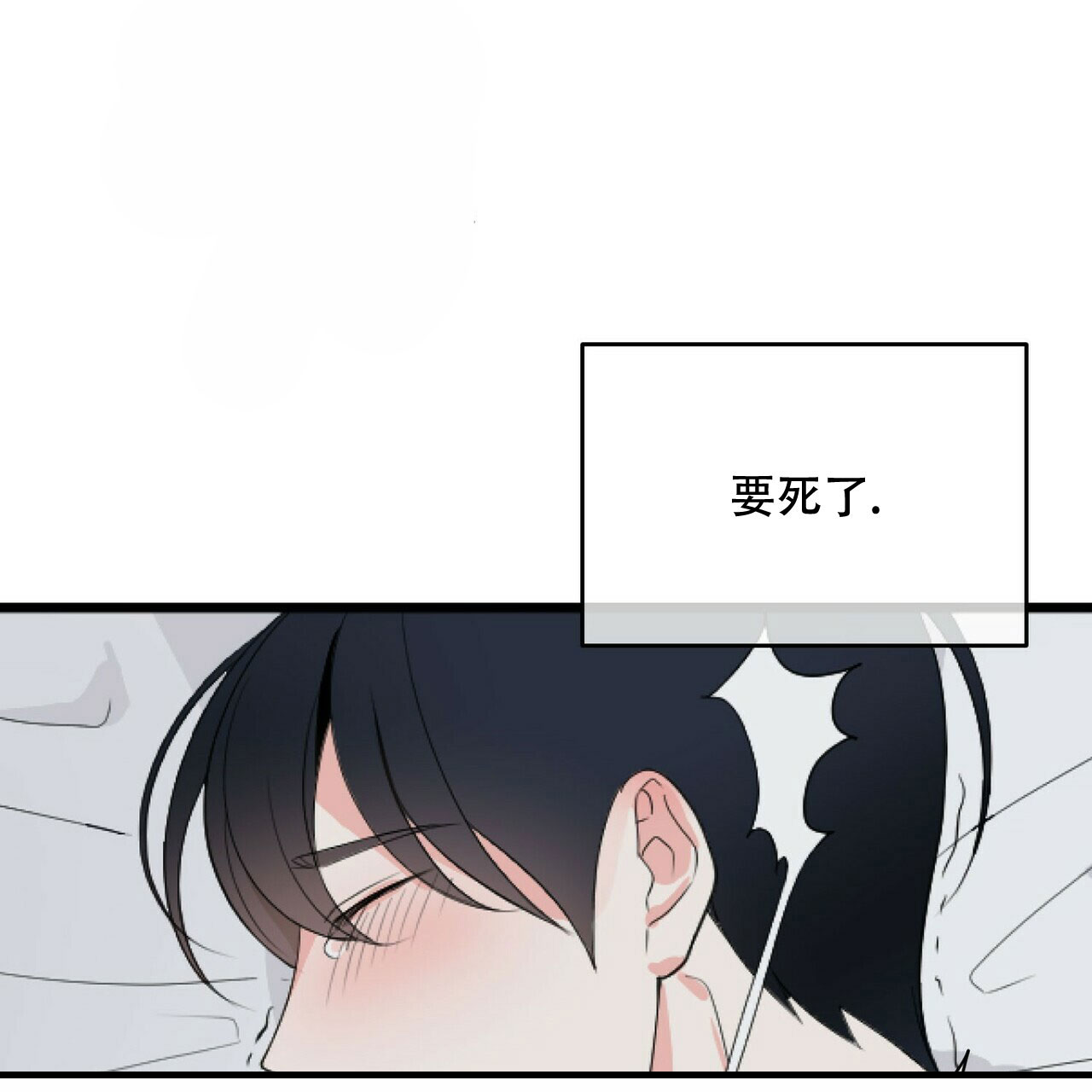 《隐形轨迹》漫画最新章节第36话免费下拉式在线观看章节第【75】张图片