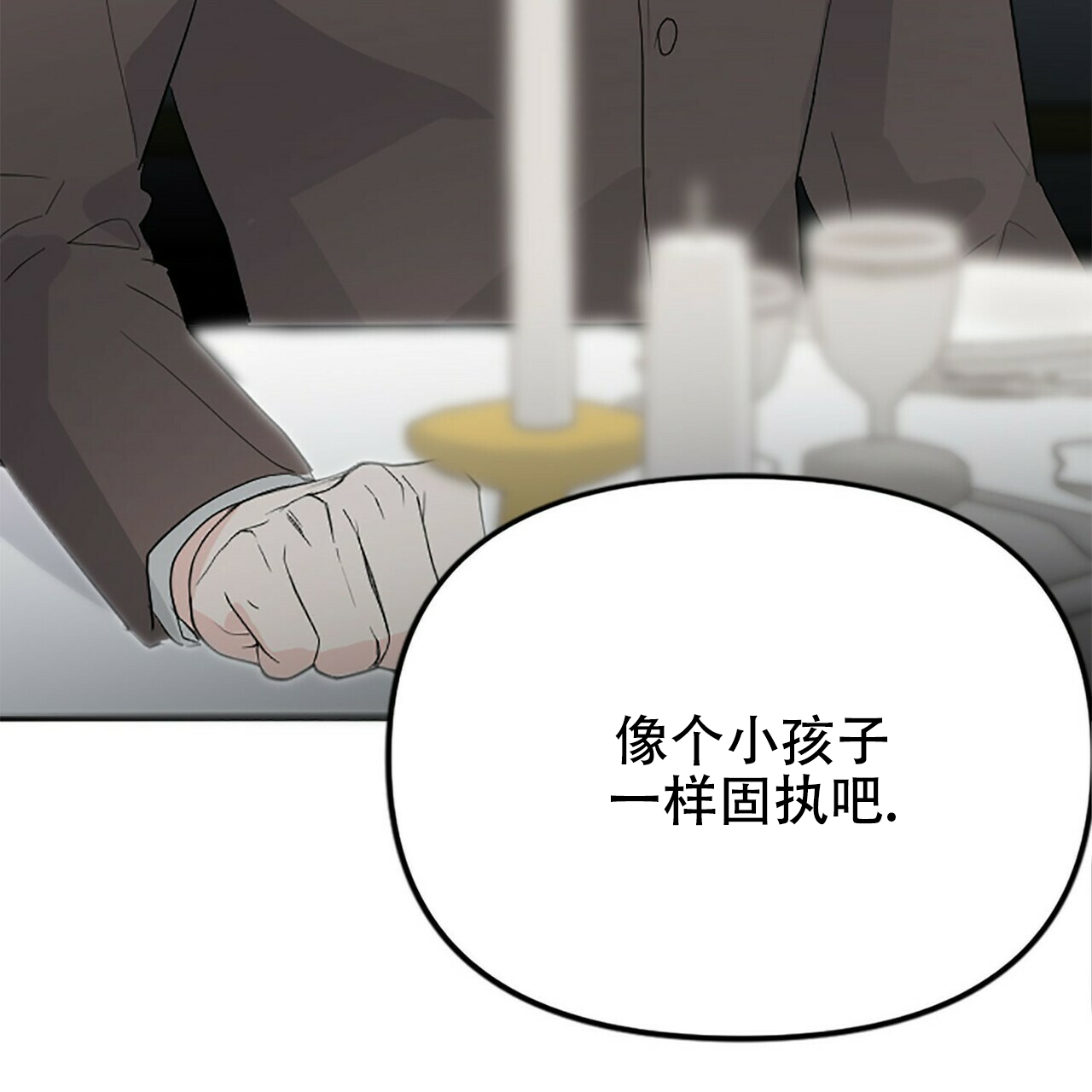 《隐形轨迹》漫画最新章节第7话免费下拉式在线观看章节第【125】张图片