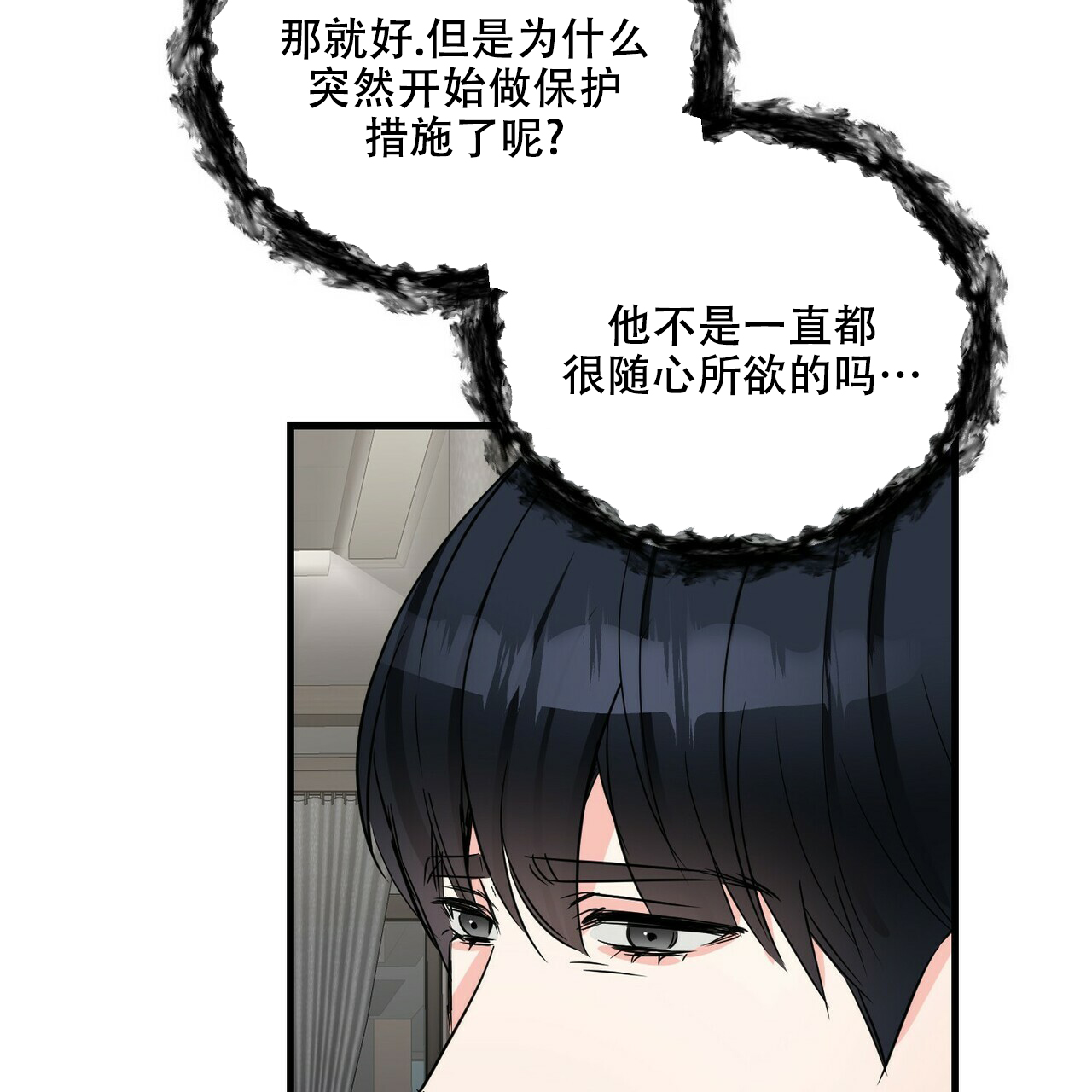 《隐形轨迹》漫画最新章节第60话免费下拉式在线观看章节第【39】张图片