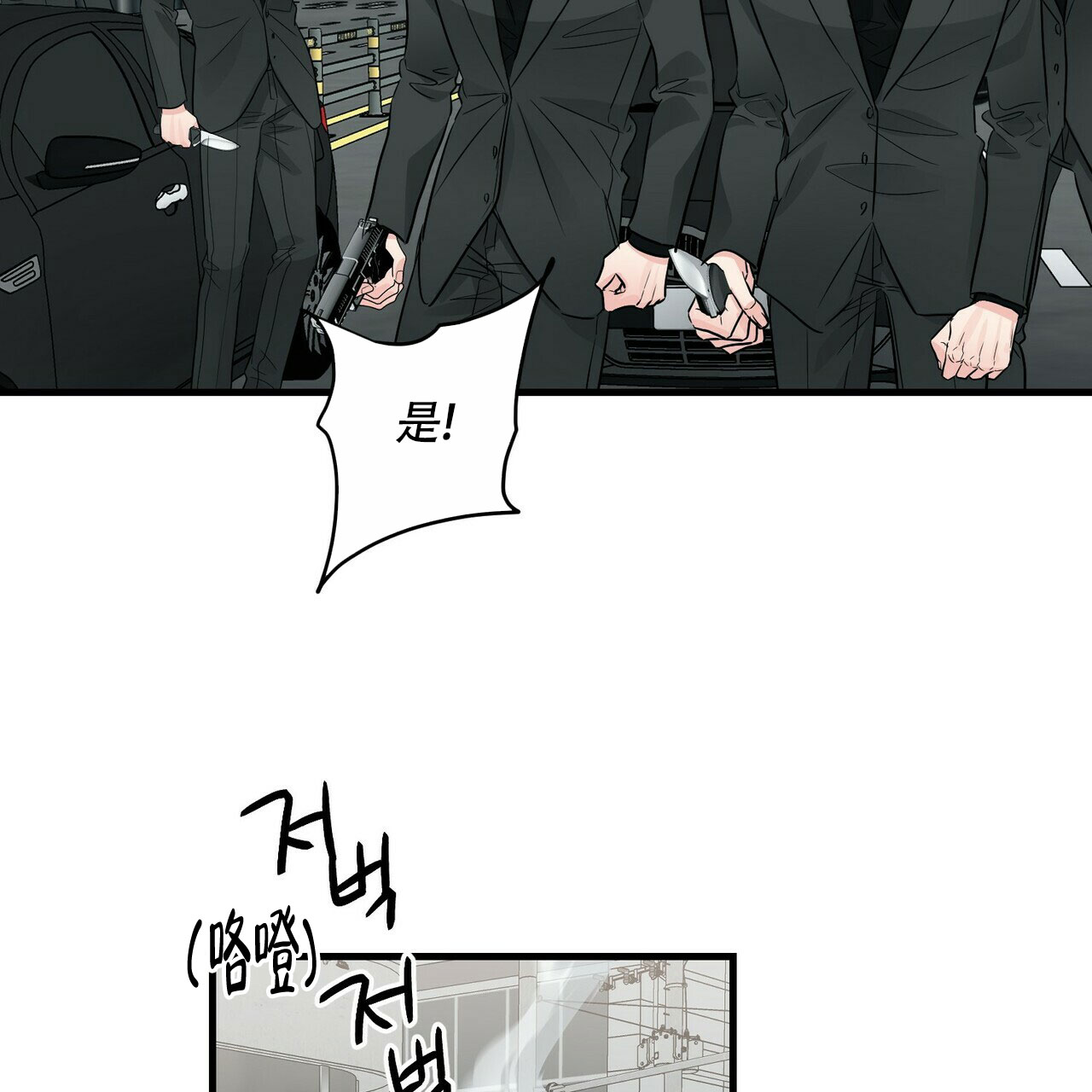 《隐形轨迹》漫画最新章节第74话免费下拉式在线观看章节第【121】张图片