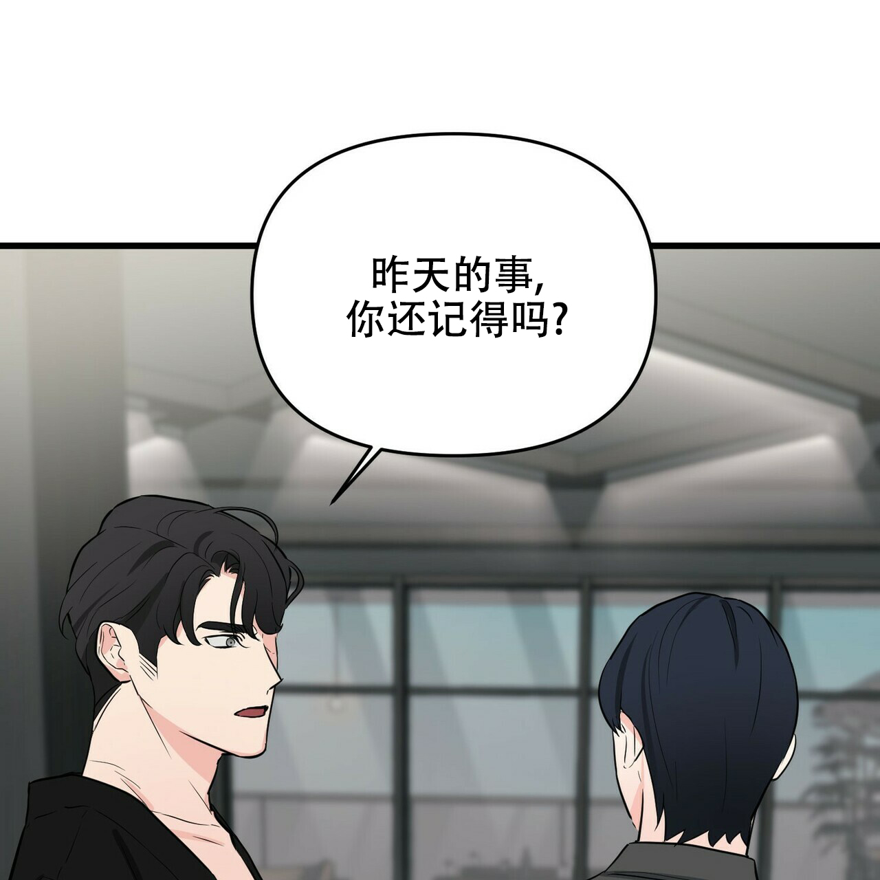 《隐形轨迹》漫画最新章节第17话免费下拉式在线观看章节第【77】张图片