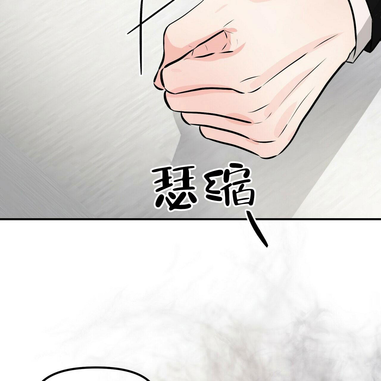 《隐形轨迹》漫画最新章节第94话免费下拉式在线观看章节第【121】张图片