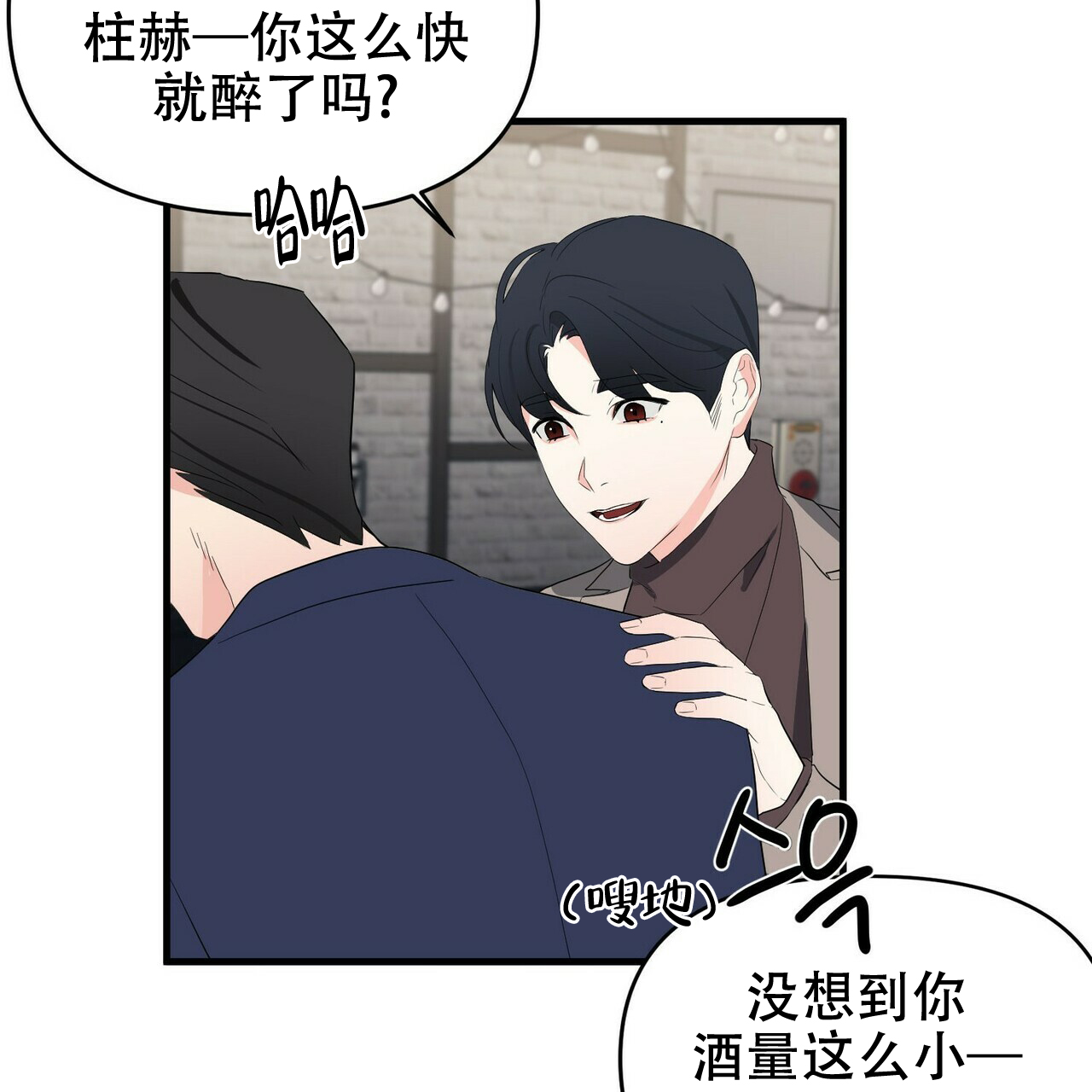 《隐形轨迹》漫画最新章节第13话免费下拉式在线观看章节第【13】张图片