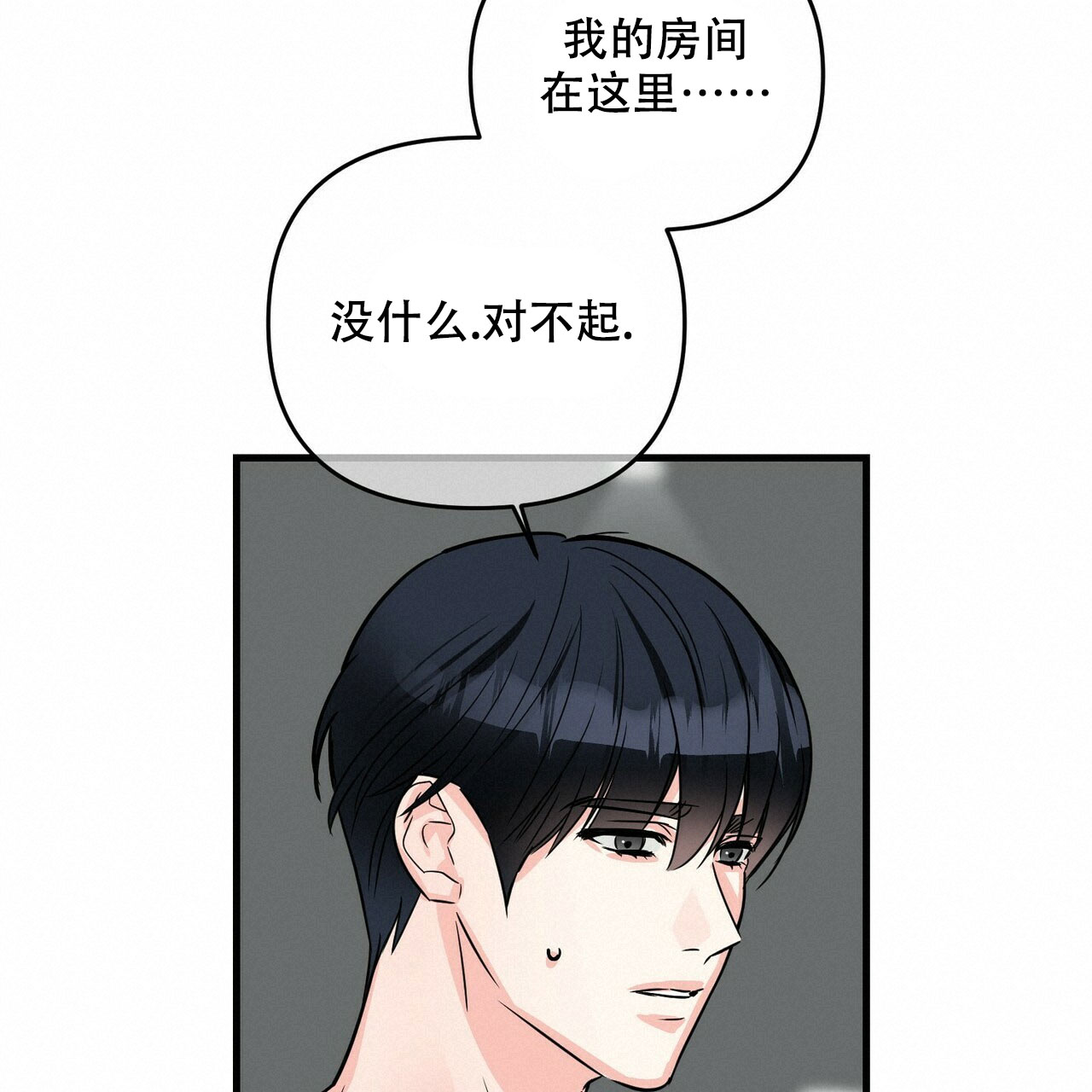 《隐形轨迹》漫画最新章节第72话免费下拉式在线观看章节第【35】张图片