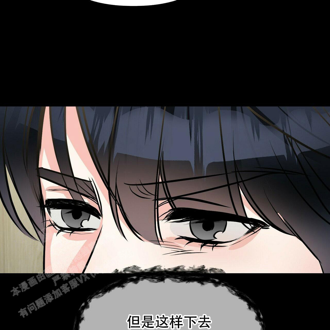 《隐形轨迹》漫画最新章节第94话免费下拉式在线观看章节第【21】张图片