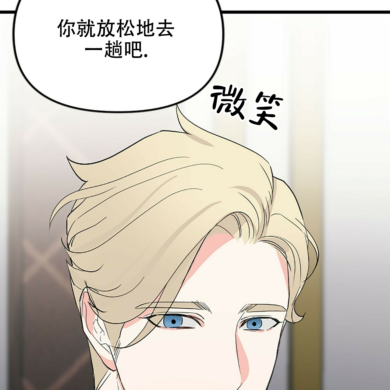 《隐形轨迹》漫画最新章节第7话免费下拉式在线观看章节第【101】张图片