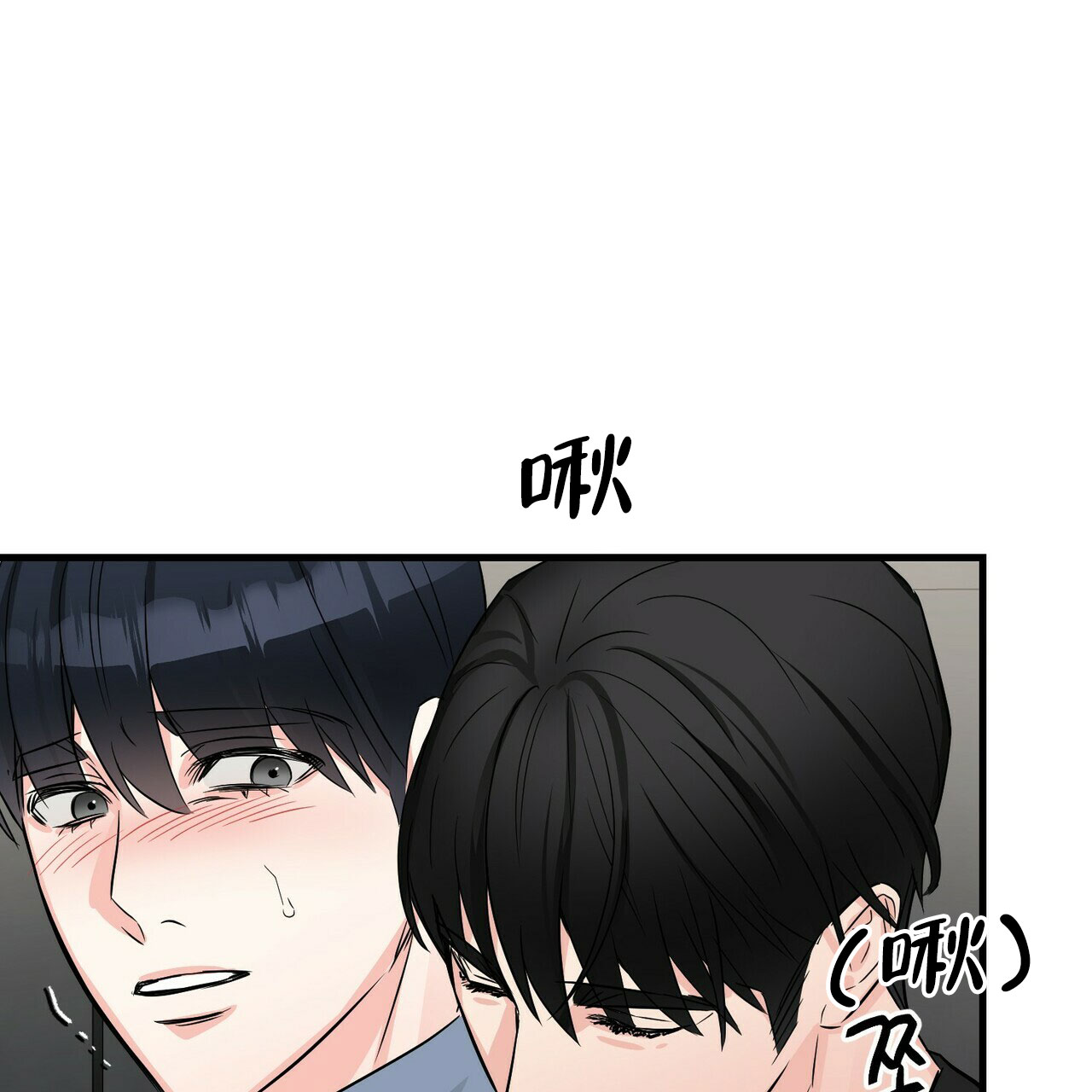 《隐形轨迹》漫画最新章节第67话免费下拉式在线观看章节第【83】张图片