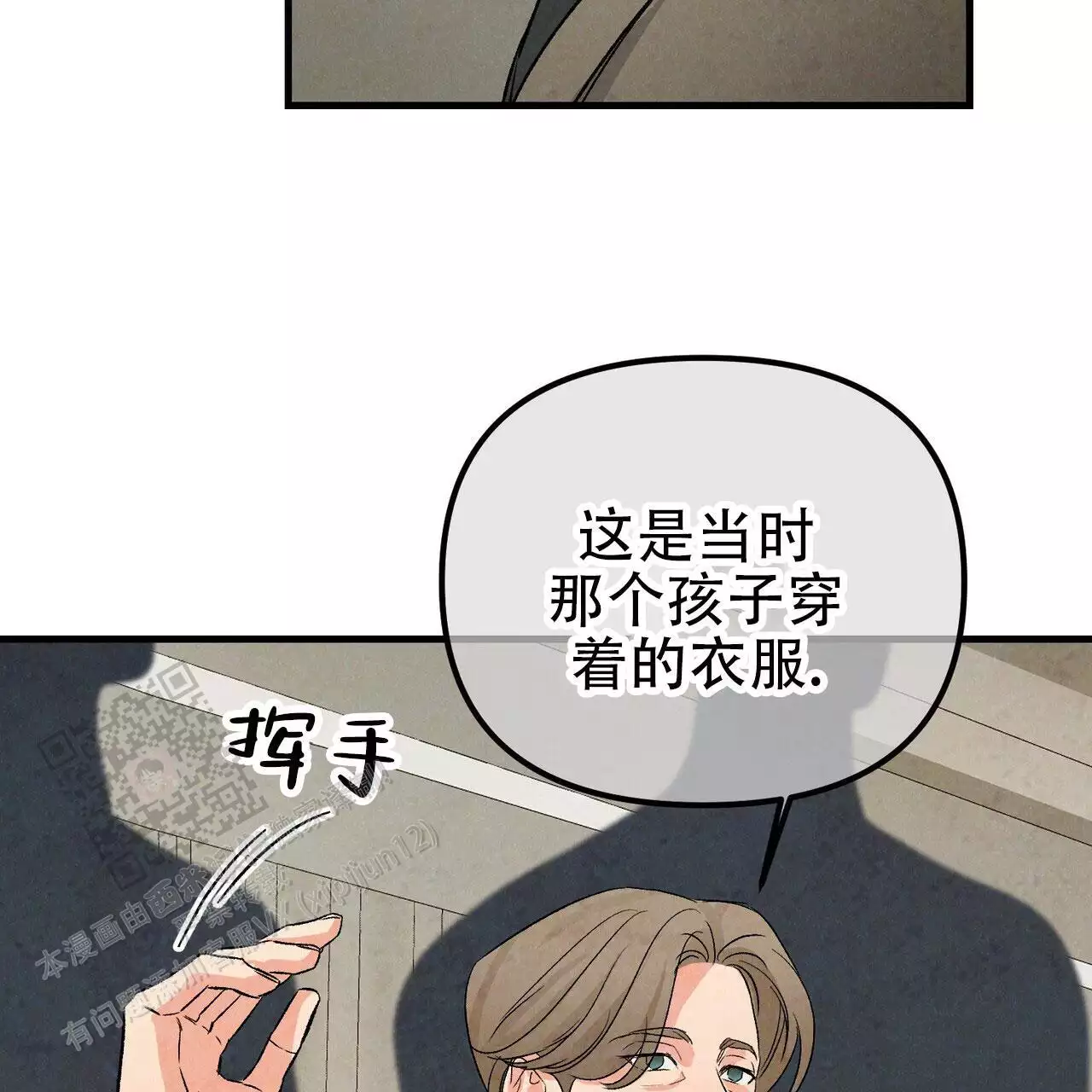 《隐形轨迹》漫画最新章节第122话免费下拉式在线观看章节第【151】张图片