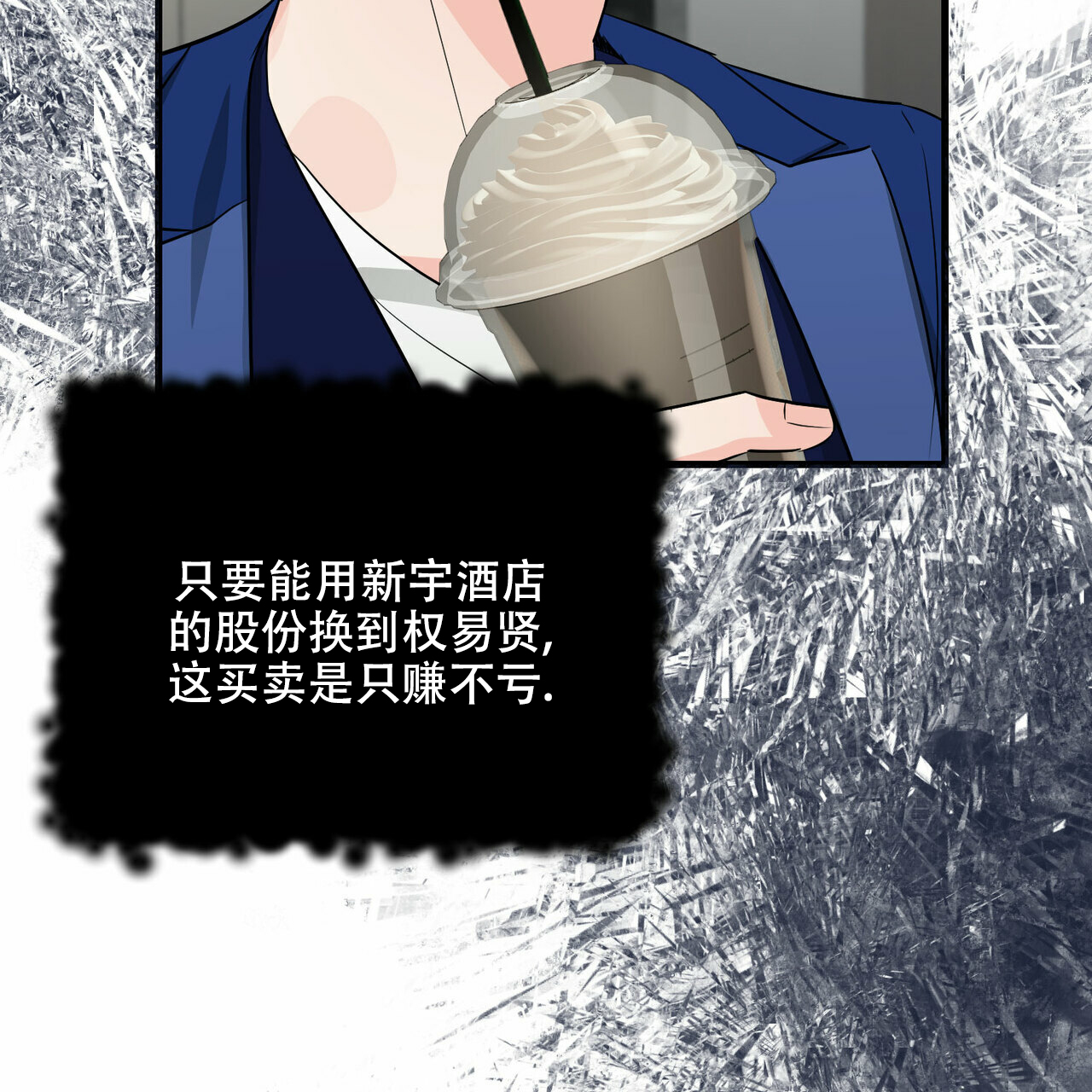 《隐形轨迹》漫画最新章节第41话免费下拉式在线观看章节第【101】张图片