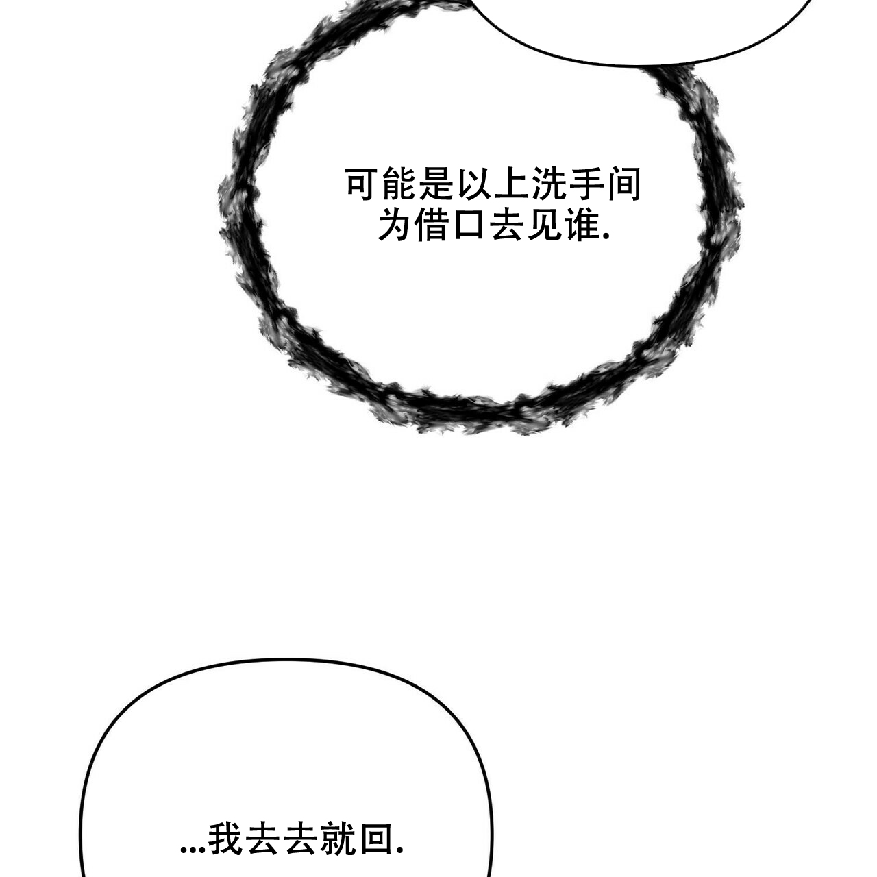 《隐形轨迹》漫画最新章节第44话免费下拉式在线观看章节第【27】张图片