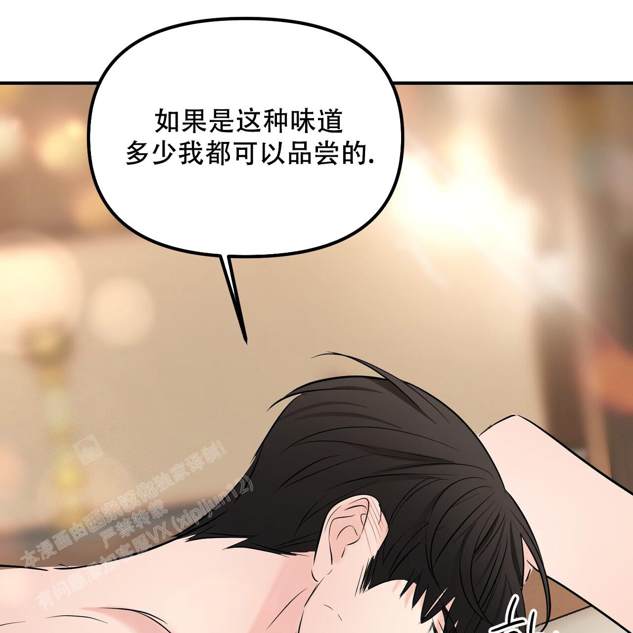 《隐形轨迹》漫画最新章节第108话免费下拉式在线观看章节第【141】张图片