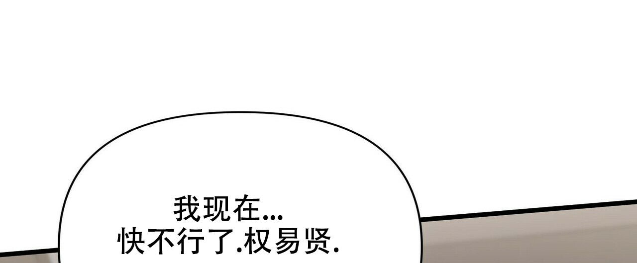 《隐形轨迹》漫画最新章节第13话免费下拉式在线观看章节第【111】张图片