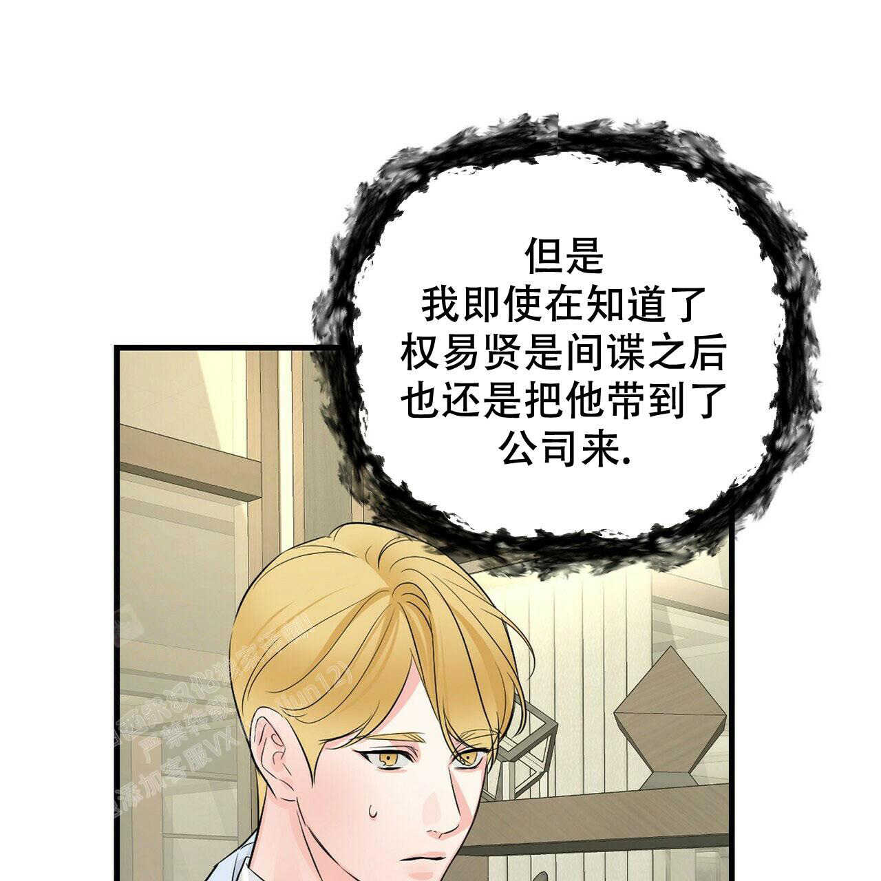 《隐形轨迹》漫画最新章节第100话免费下拉式在线观看章节第【11】张图片