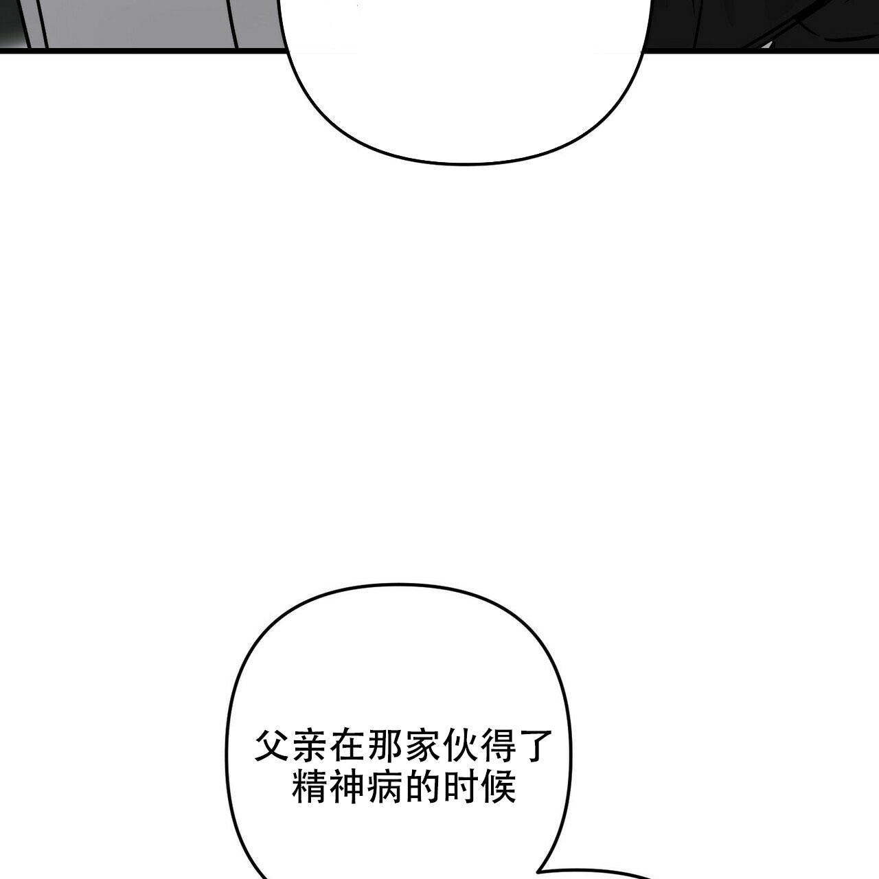 《隐形轨迹》漫画最新章节第77话免费下拉式在线观看章节第【129】张图片