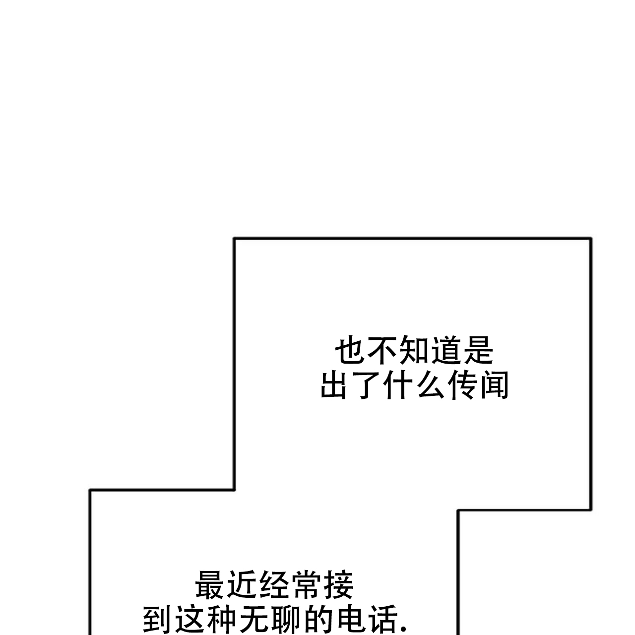 《隐形轨迹》漫画最新章节第11话免费下拉式在线观看章节第【123】张图片