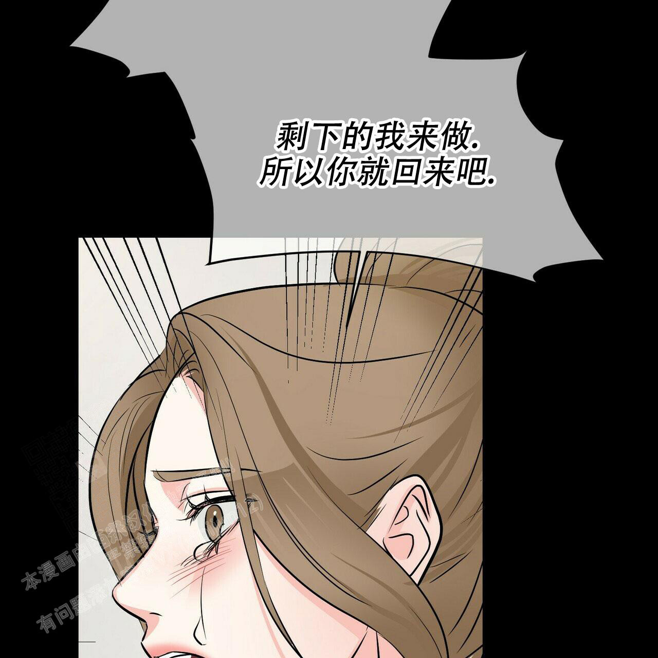 《隐形轨迹》漫画最新章节第93话免费下拉式在线观看章节第【121】张图片