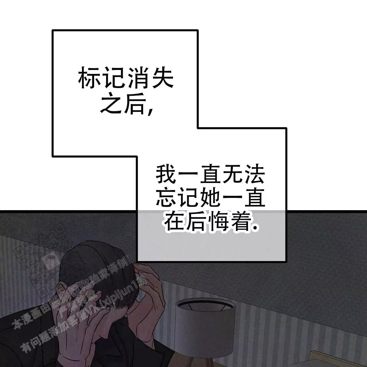 《隐形轨迹》漫画最新章节第122话免费下拉式在线观看章节第【3】张图片