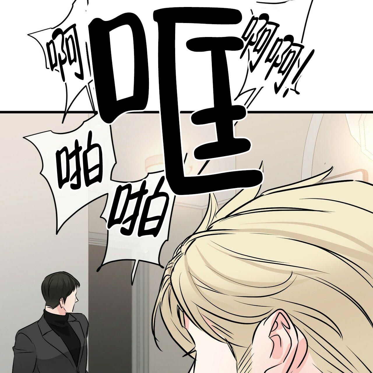 《隐形轨迹》漫画最新章节第80话免费下拉式在线观看章节第【79】张图片