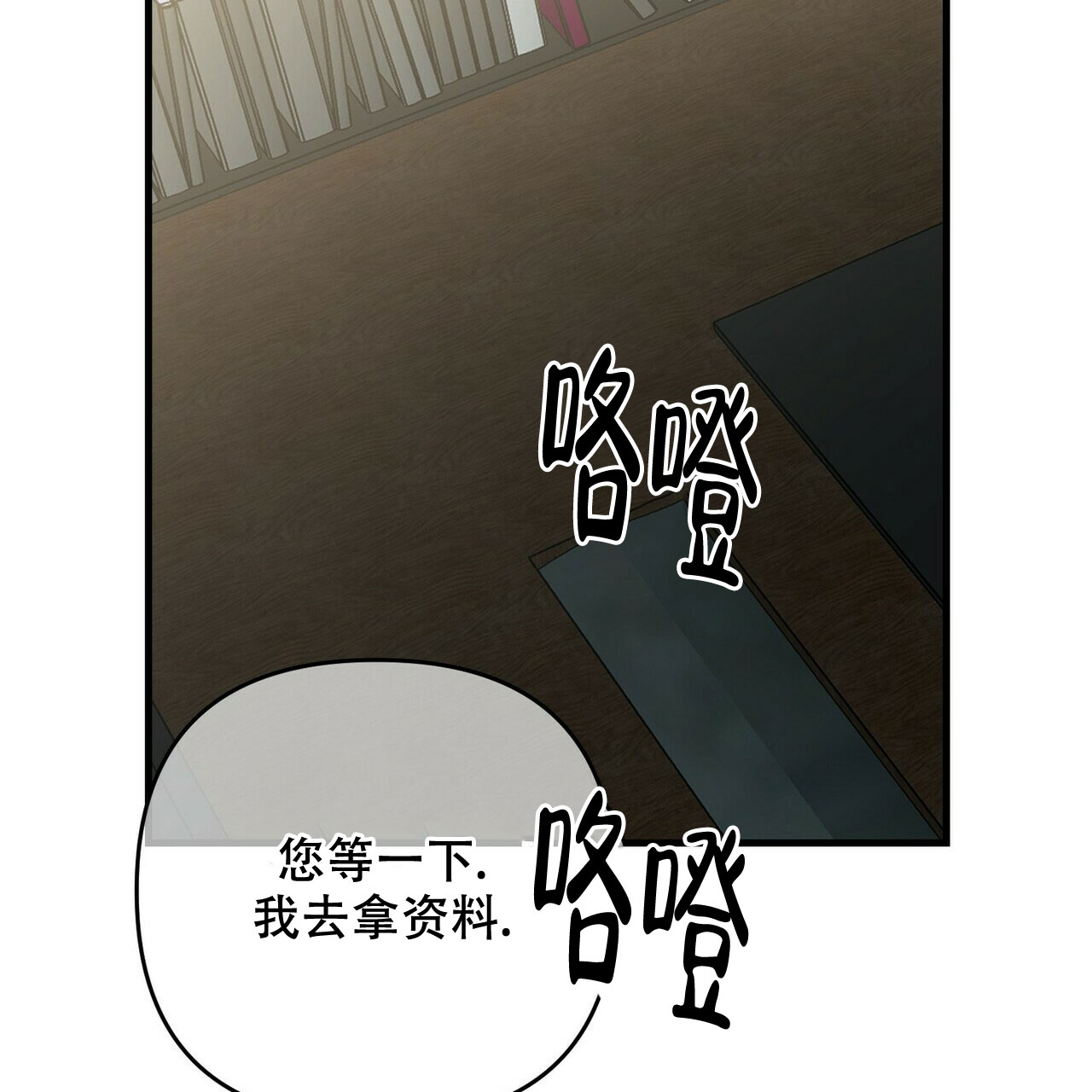 《隐形轨迹》漫画最新章节第70话免费下拉式在线观看章节第【35】张图片