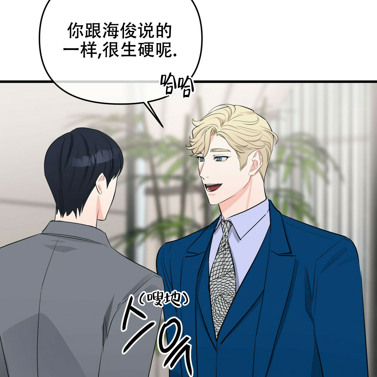 《隐形轨迹》漫画最新章节第34话免费下拉式在线观看章节第【41】张图片