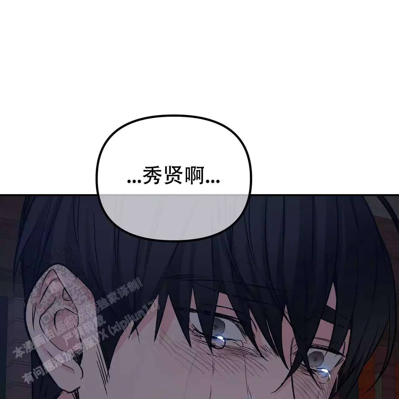 《隐形轨迹》漫画最新章节第120话免费下拉式在线观看章节第【13】张图片