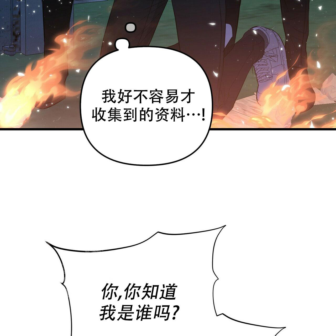 《隐形轨迹》漫画最新章节第101话免费下拉式在线观看章节第【51】张图片