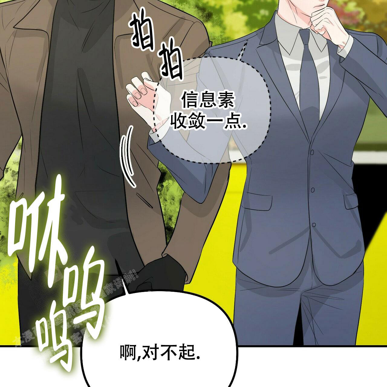 《隐形轨迹》漫画最新章节第103话免费下拉式在线观看章节第【125】张图片