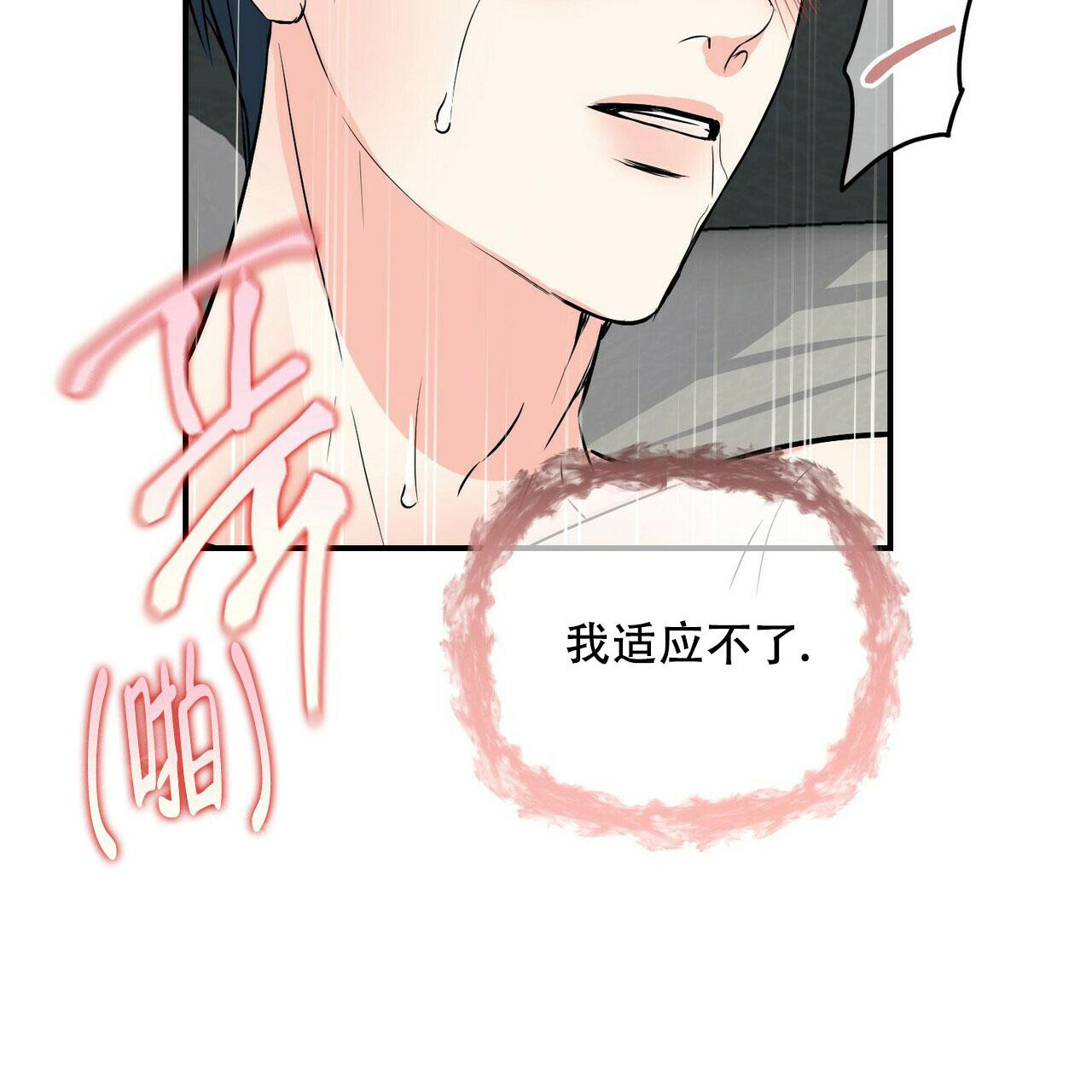 《隐形轨迹》漫画最新章节第87话免费下拉式在线观看章节第【21】张图片