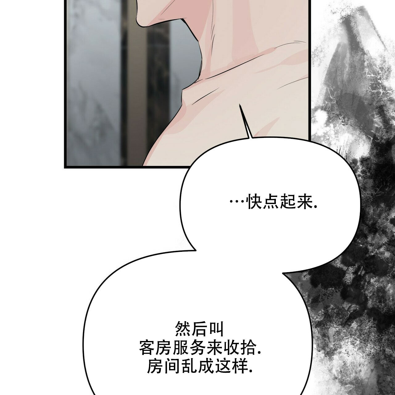 《隐形轨迹》漫画最新章节第37话免费下拉式在线观看章节第【113】张图片