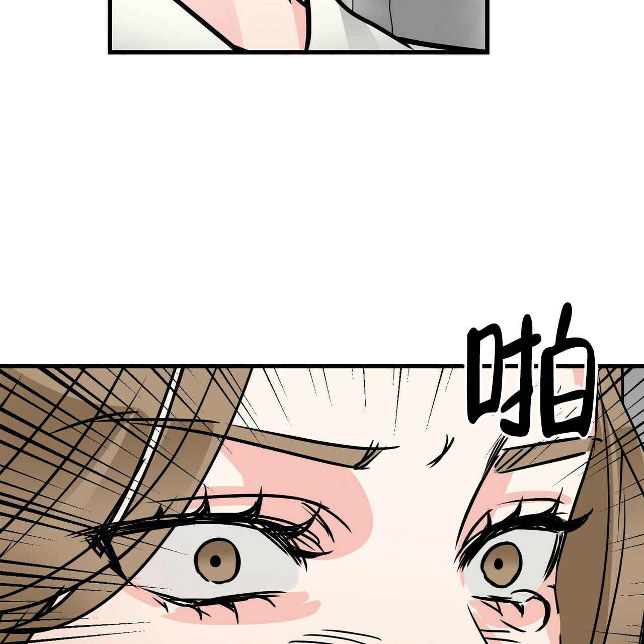 《隐形轨迹》漫画最新章节第79话免费下拉式在线观看章节第【85】张图片