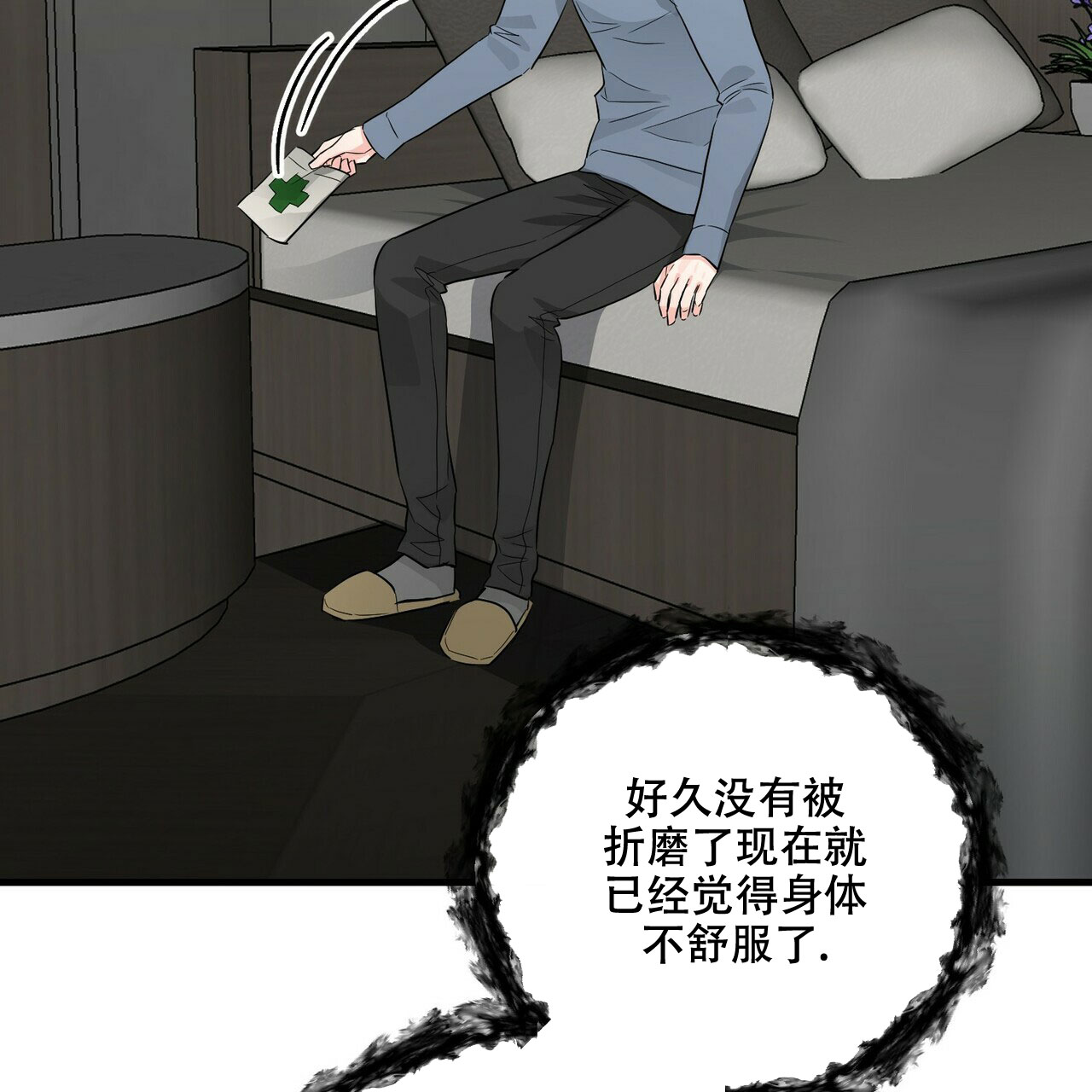 《隐形轨迹》漫画最新章节第66话免费下拉式在线观看章节第【79】张图片