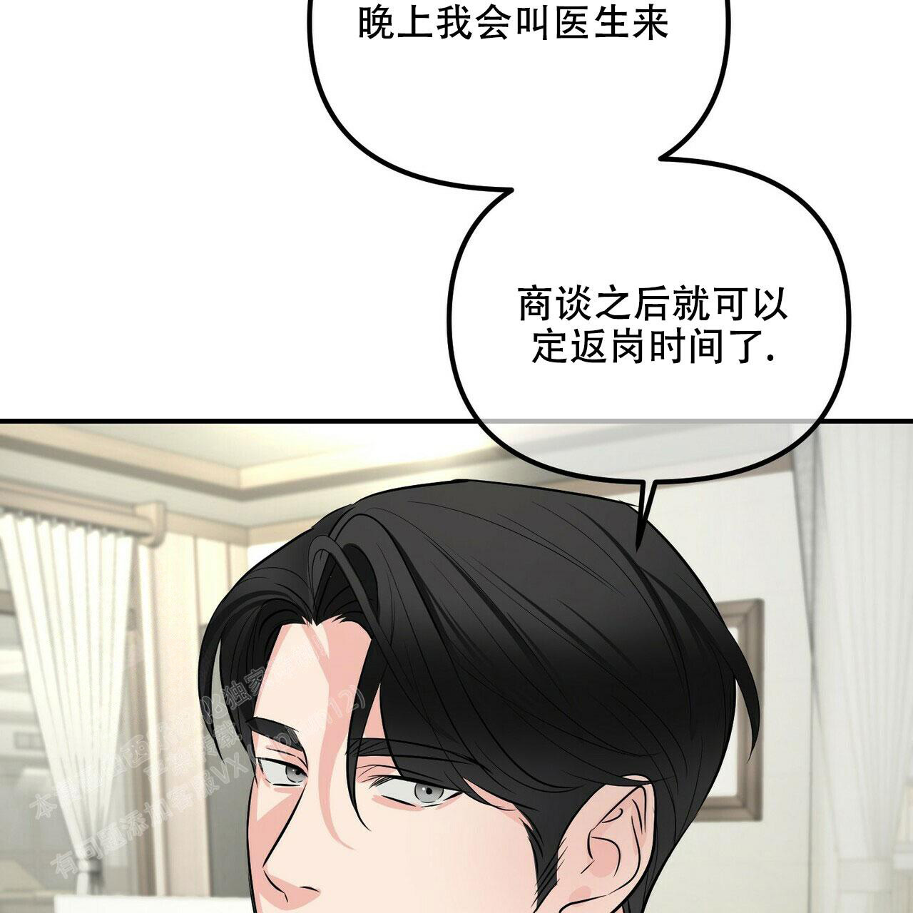 《隐形轨迹》漫画最新章节第93话免费下拉式在线观看章节第【11】张图片