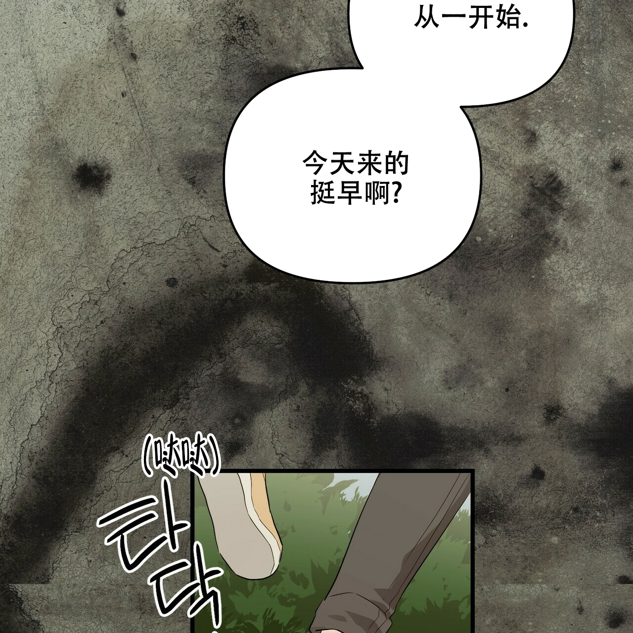 《隐形轨迹》漫画最新章节第50话免费下拉式在线观看章节第【67】张图片