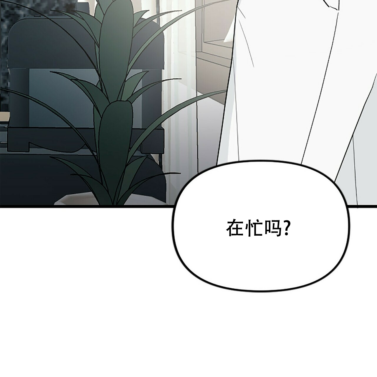 《隐形轨迹》漫画最新章节第7话免费下拉式在线观看章节第【17】张图片