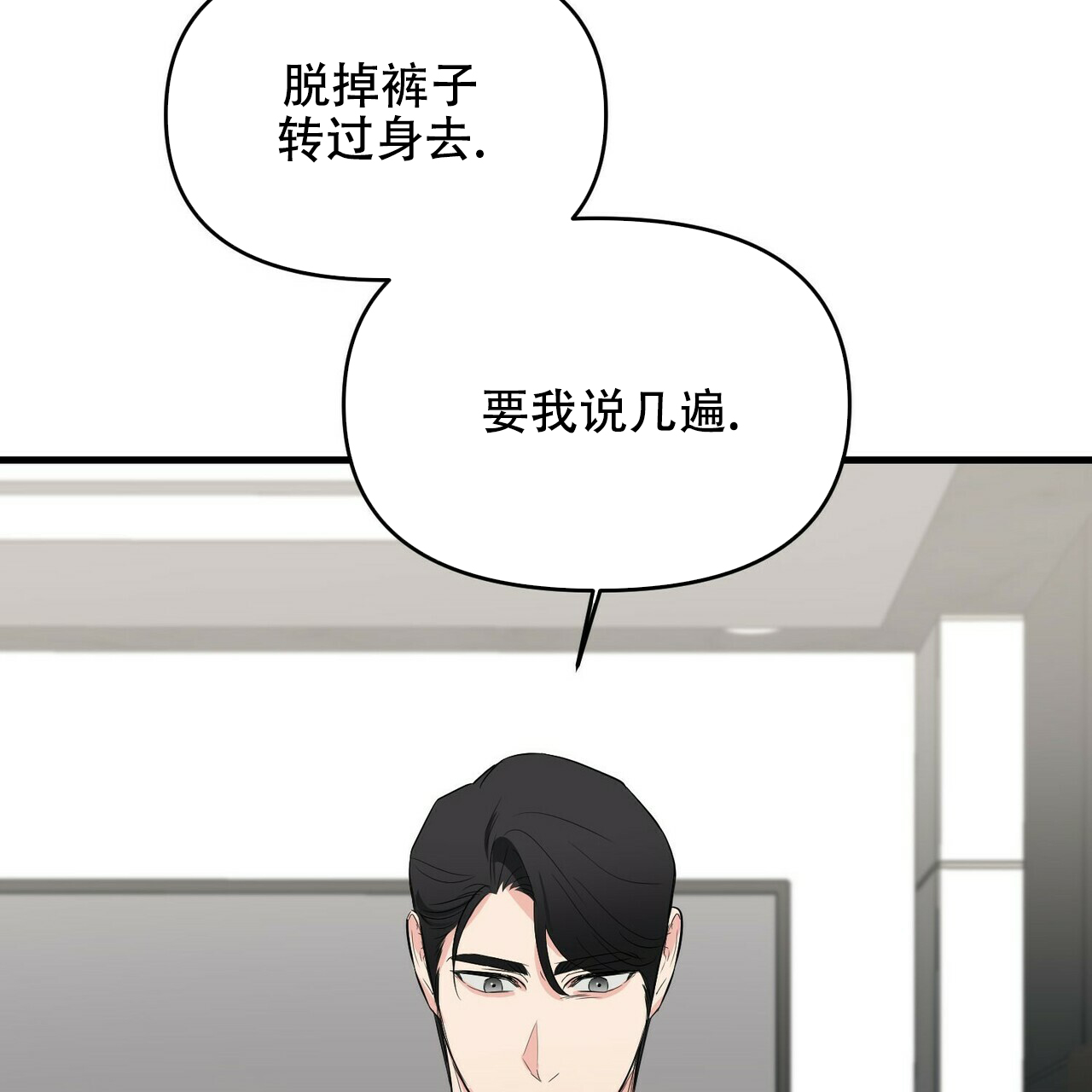 《隐形轨迹》漫画最新章节第30话免费下拉式在线观看章节第【89】张图片
