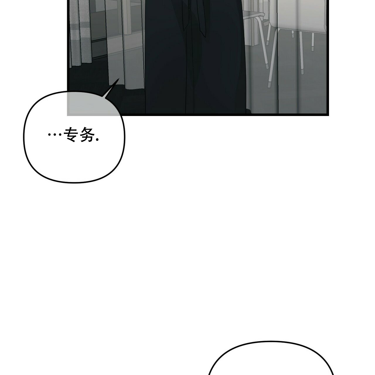 《隐形轨迹》漫画最新章节第82话免费下拉式在线观看章节第【49】张图片