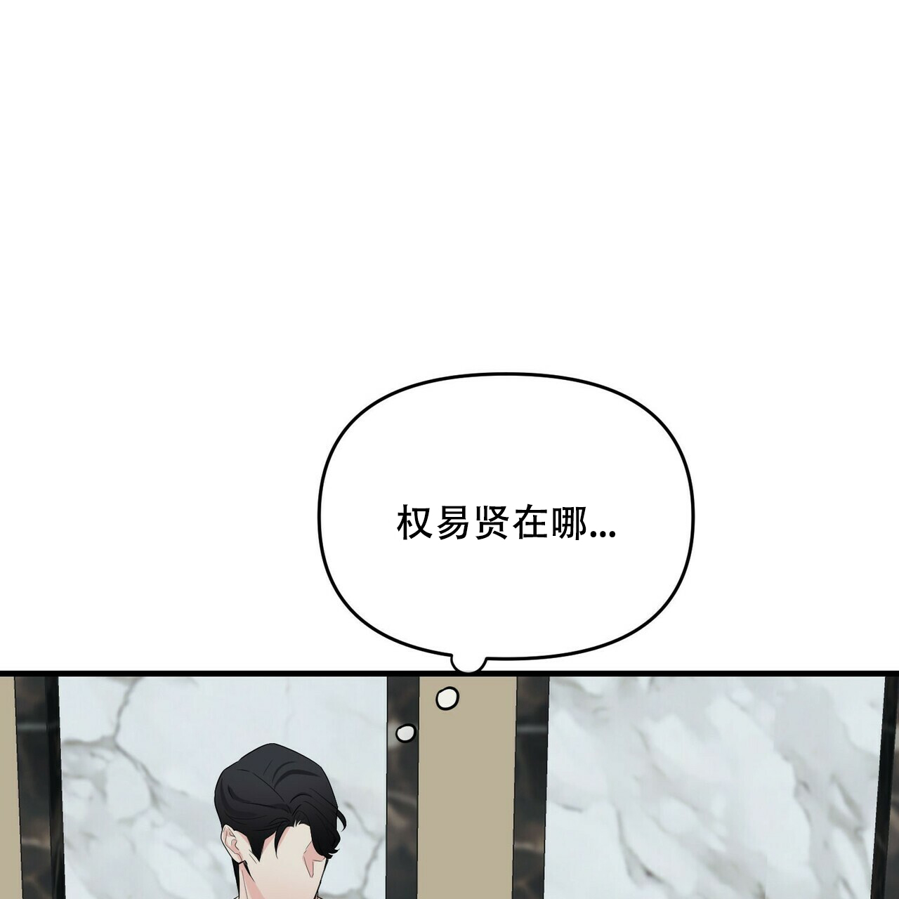 《隐形轨迹》漫画最新章节第38话免费下拉式在线观看章节第【5】张图片