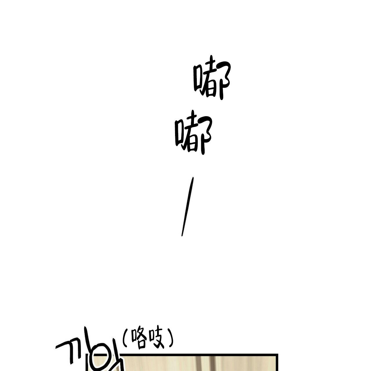 《隐形轨迹》漫画最新章节第100话免费下拉式在线观看章节第【75】张图片