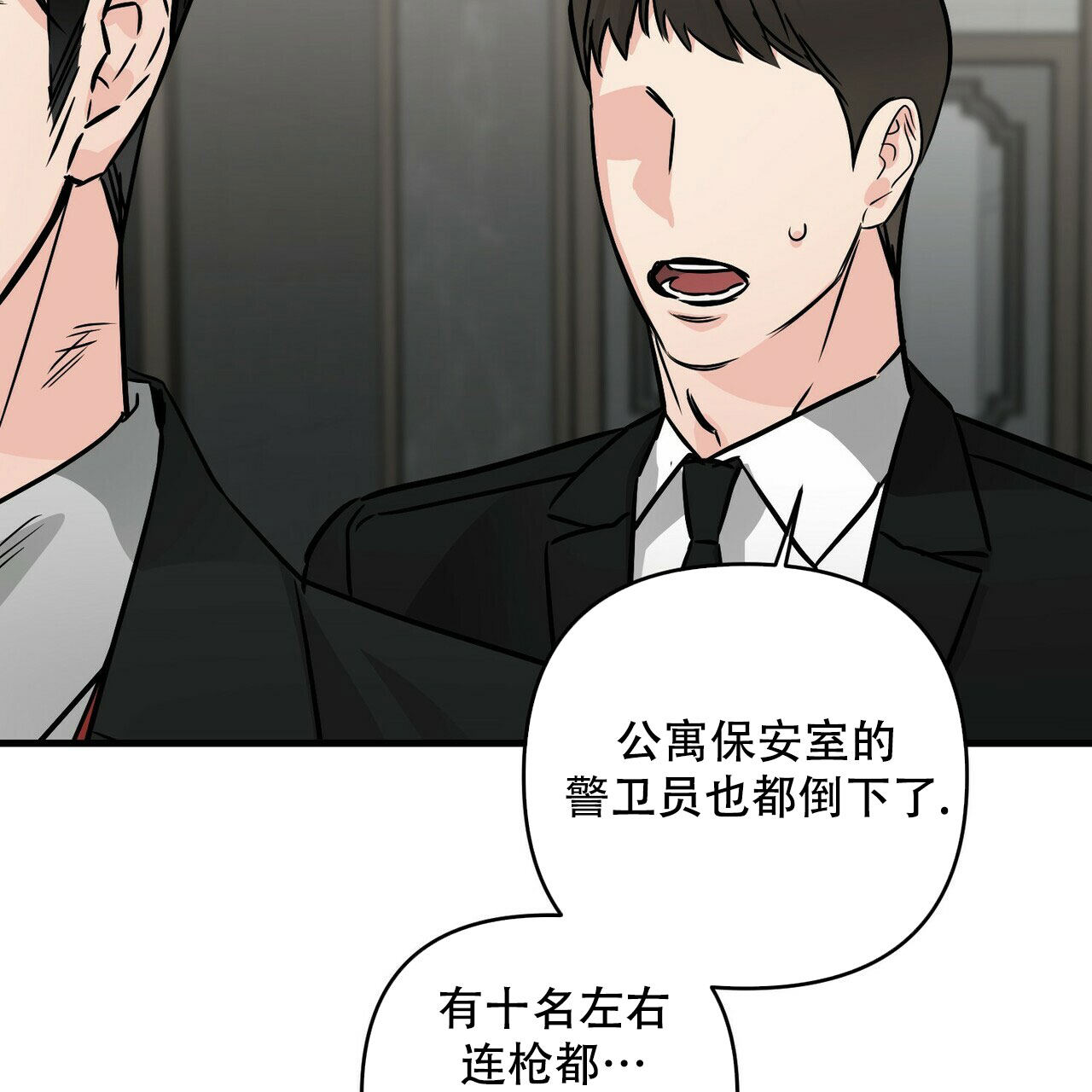 《隐形轨迹》漫画最新章节第76话免费下拉式在线观看章节第【81】张图片