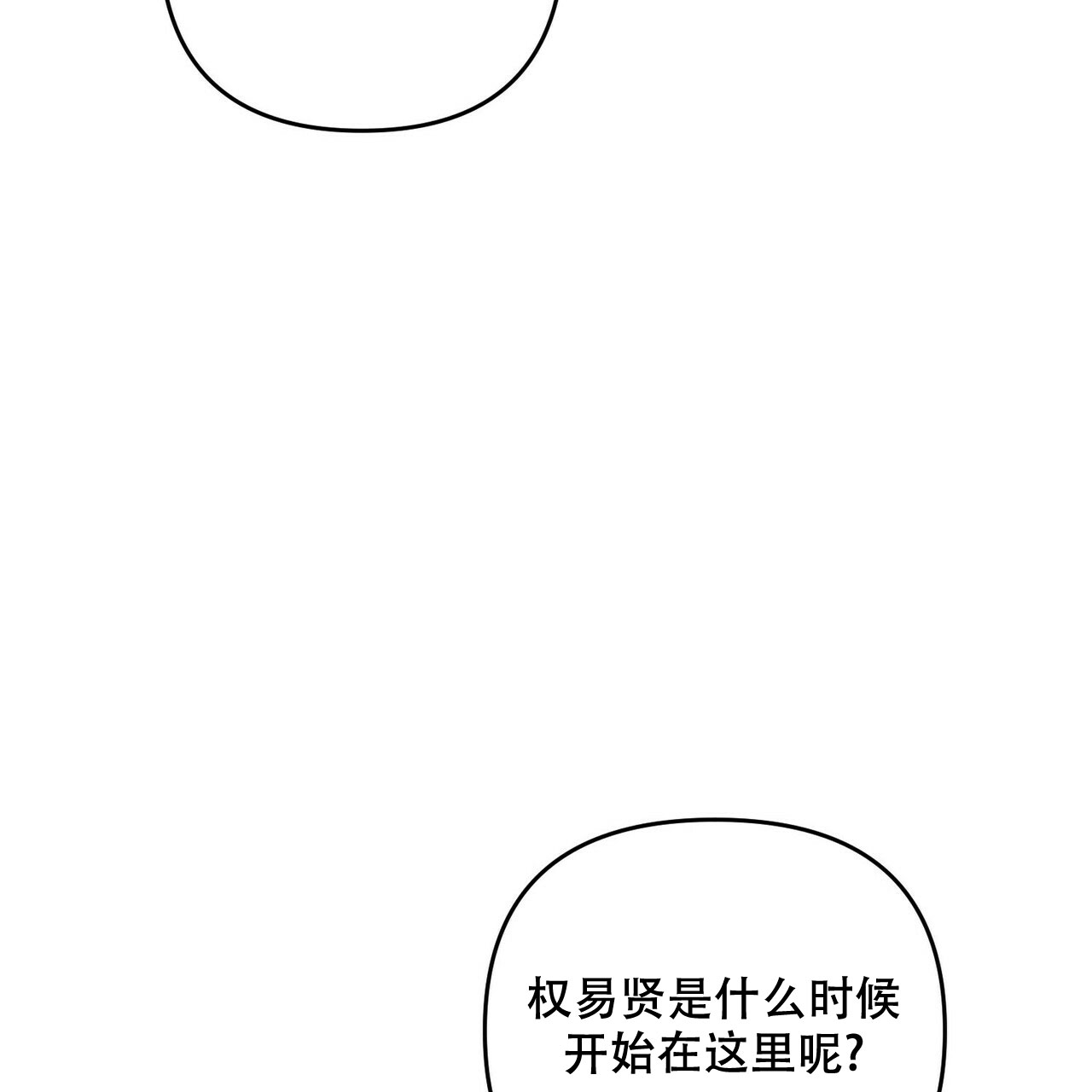 《隐形轨迹》漫画最新章节第70话免费下拉式在线观看章节第【41】张图片